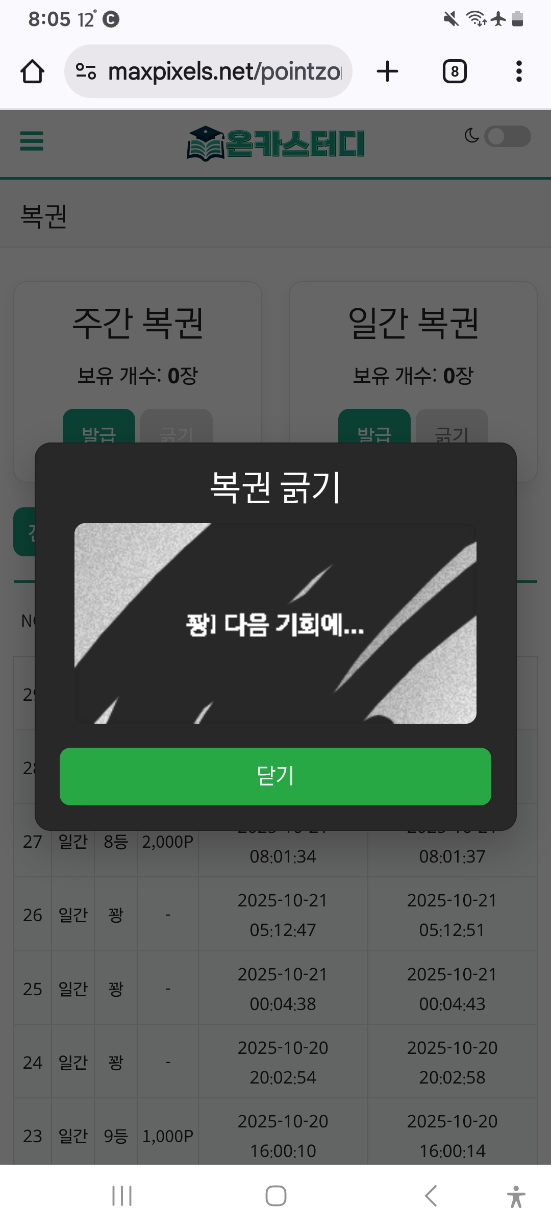 Screenshot_20251021_200526_Chrome.jpg