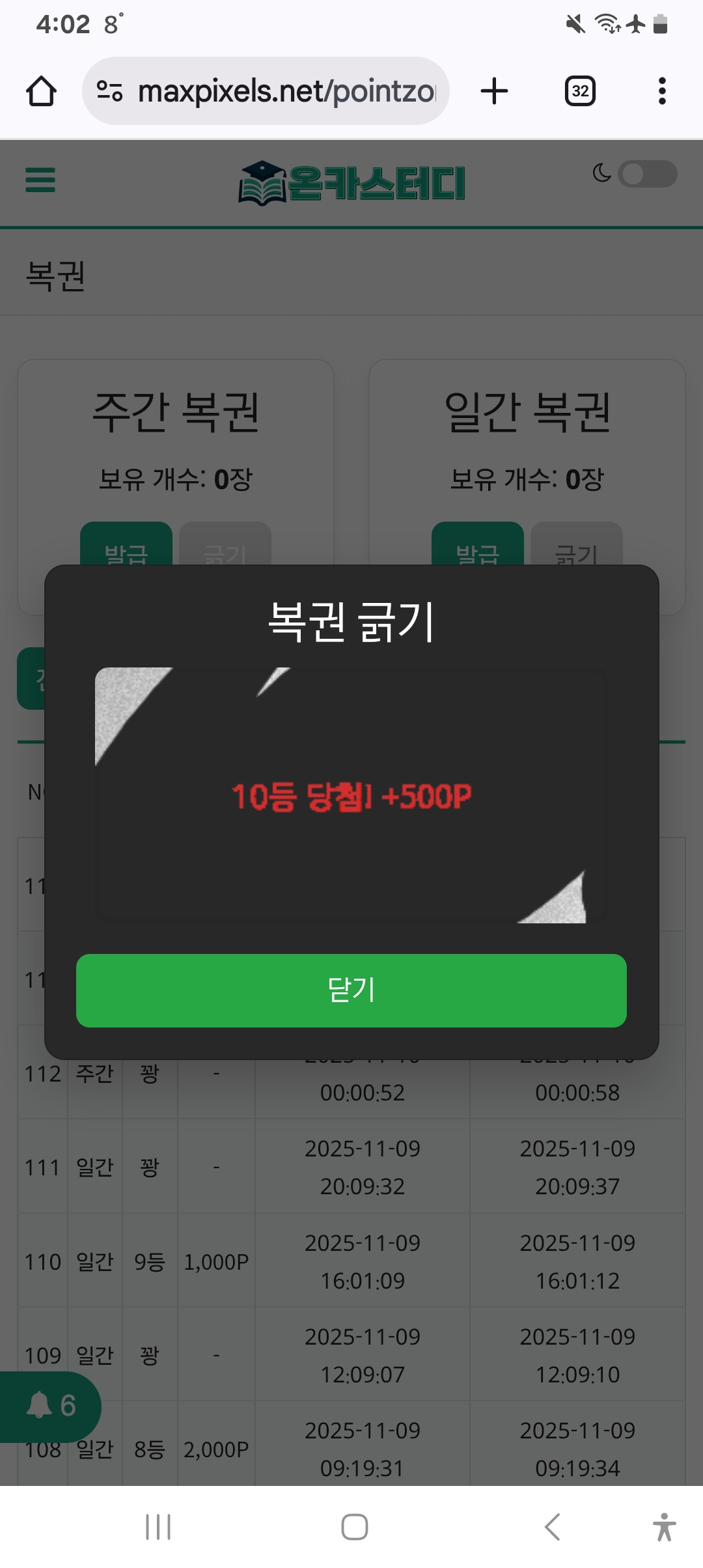 Screenshot_20251110_040203_Chrome.jpg