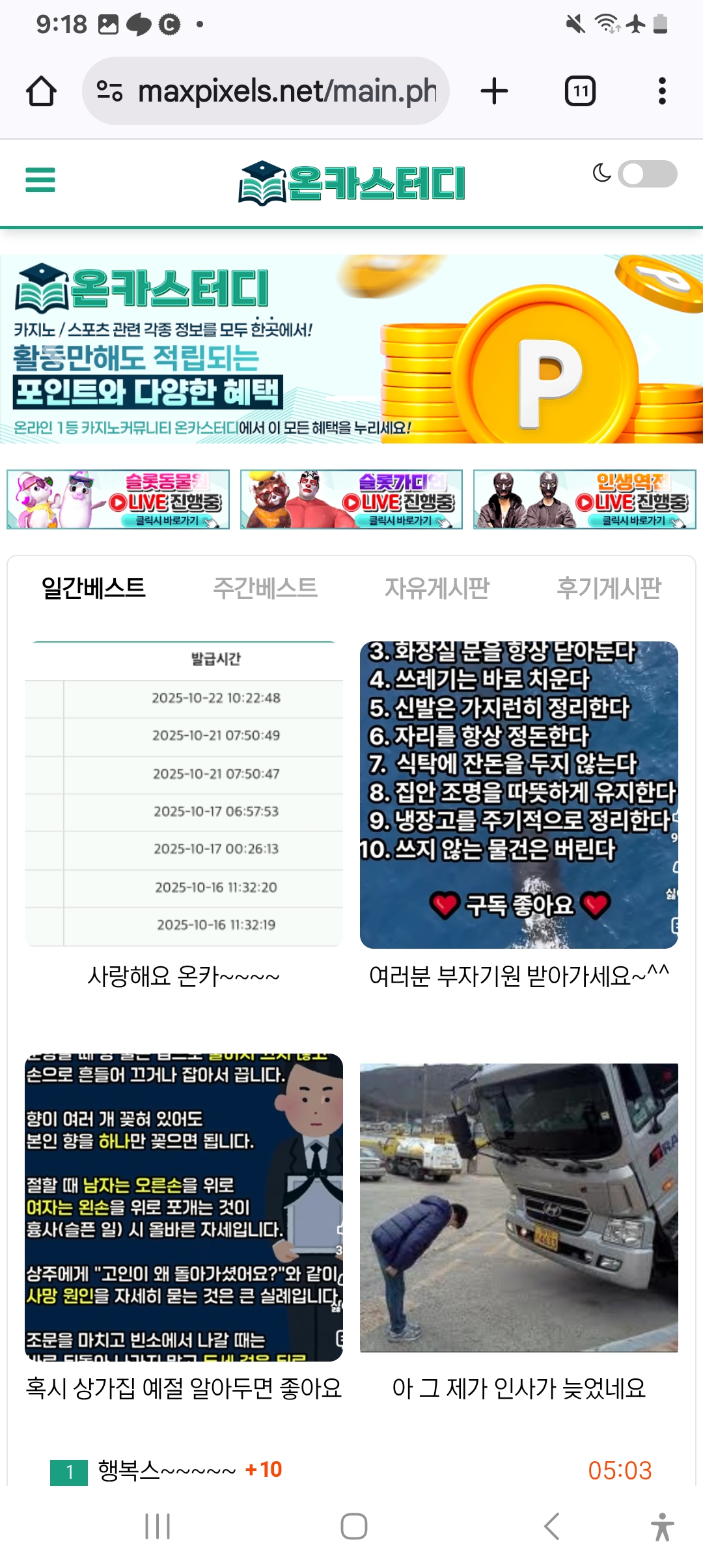Screenshot_20251022_211835_Chrome.jpg