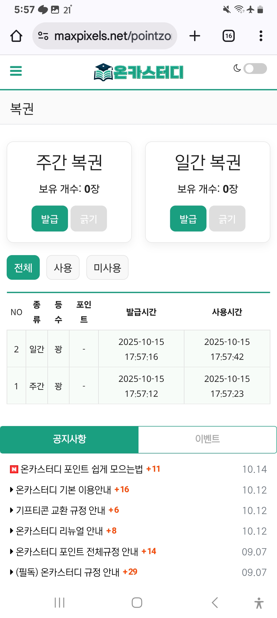 Screenshot_20251015_175758_Chrome.jpg