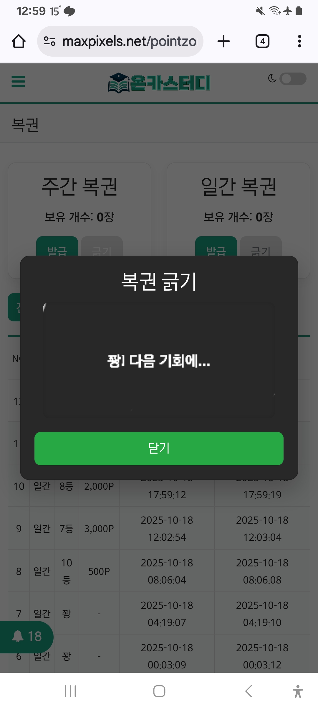 Screenshot_20251019_005913_Chrome.jpg