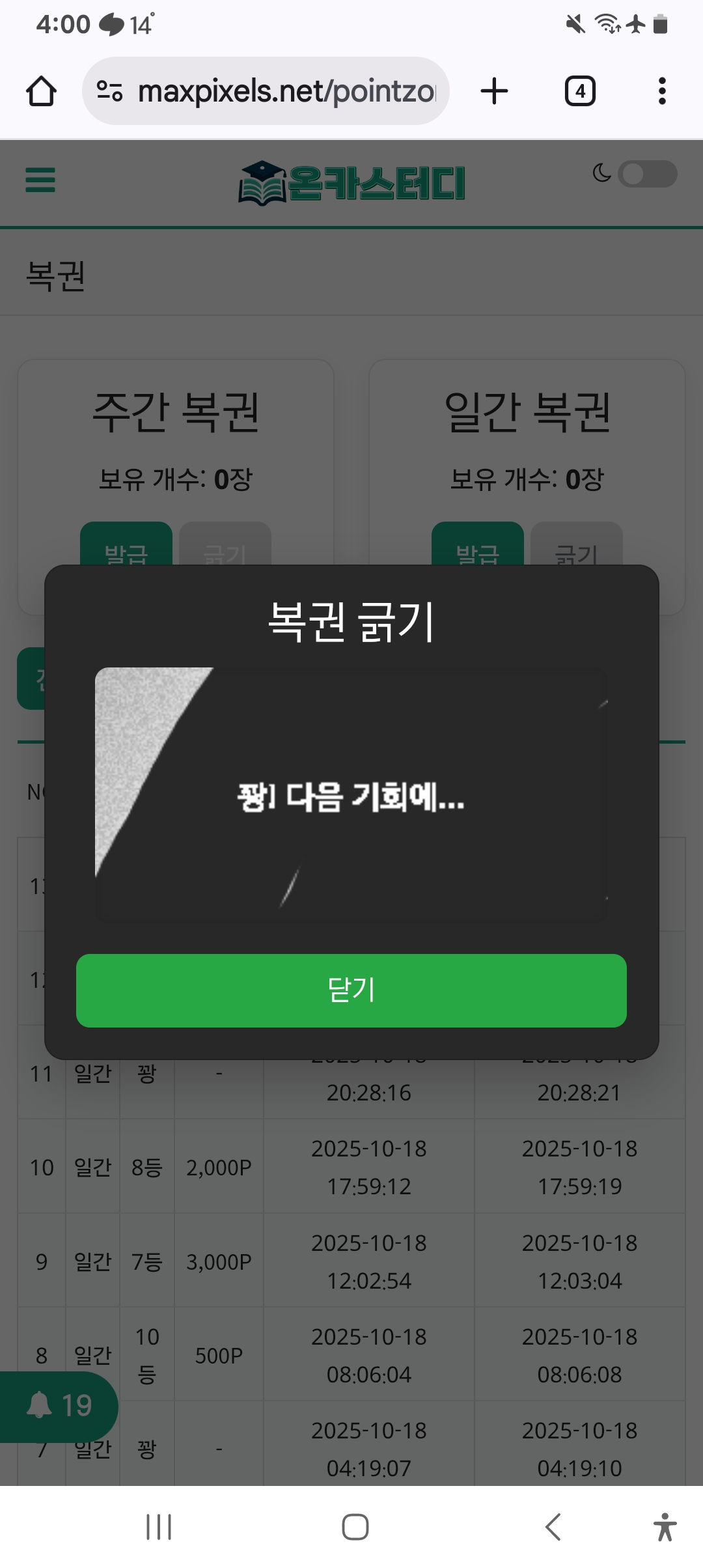 Screenshot_20251019_040025_Chrome.jpg