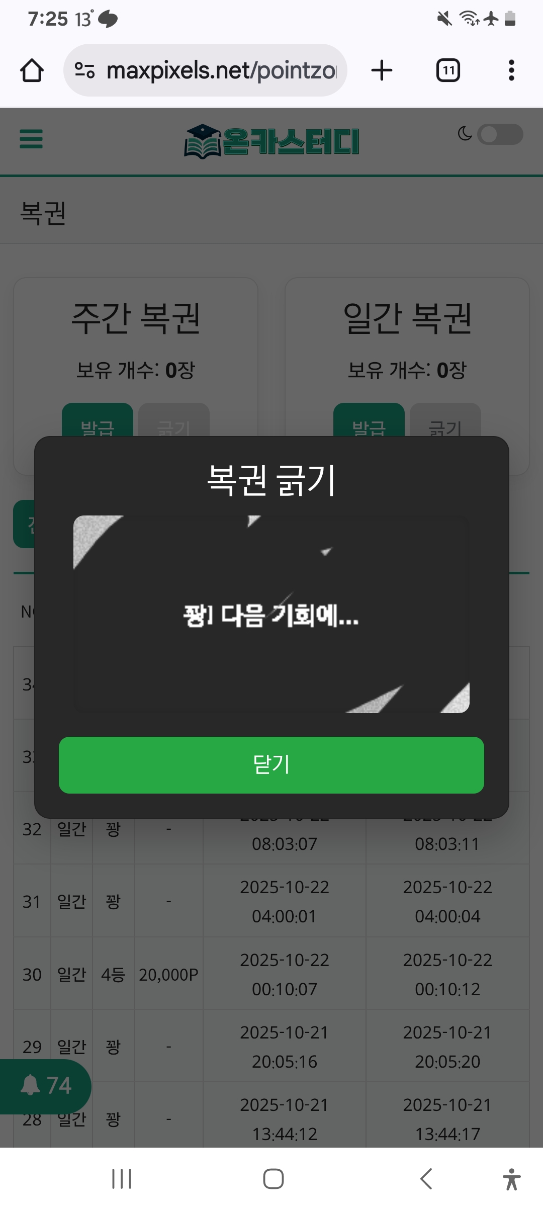 Screenshot_20251022_192533_Chrome.jpg