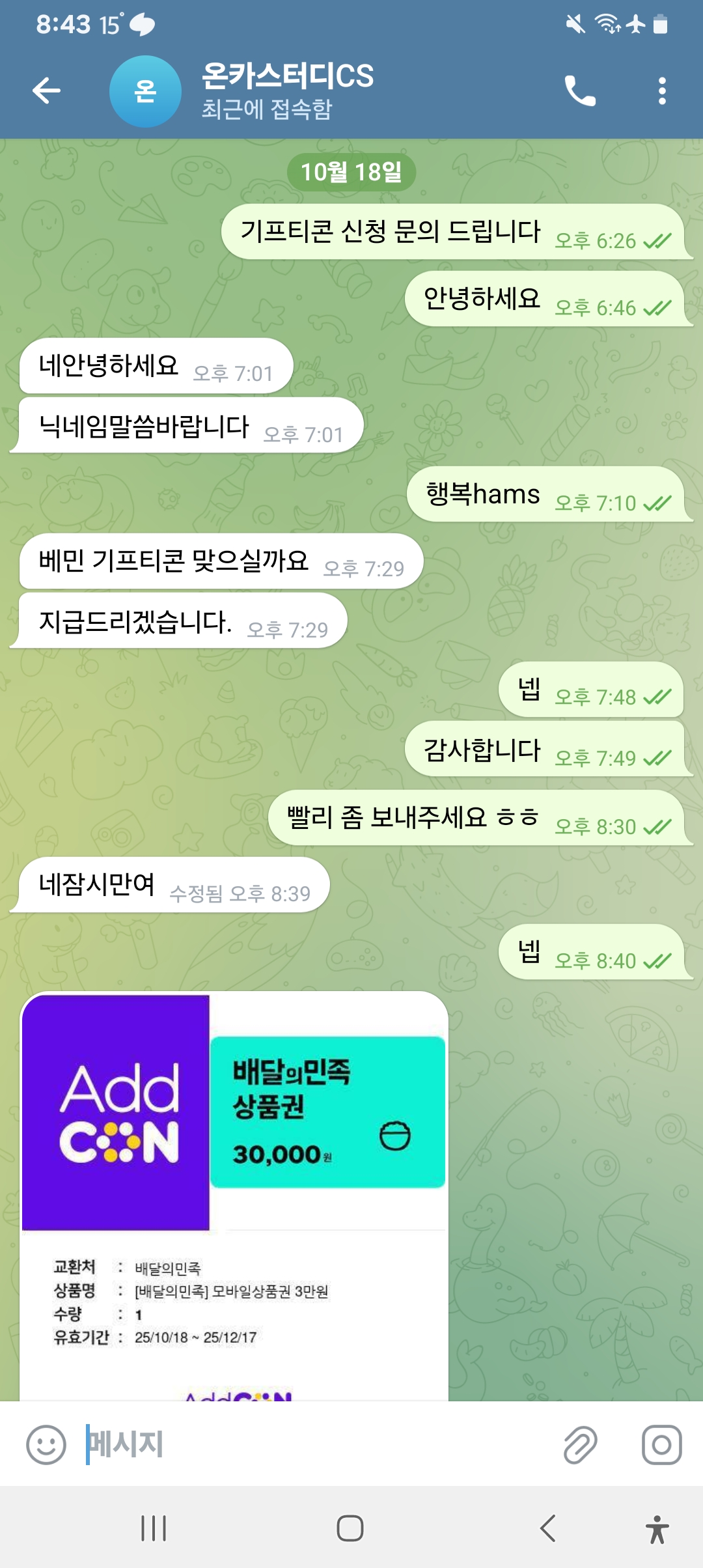 Screenshot_20251018_204359_Telegram.jpg