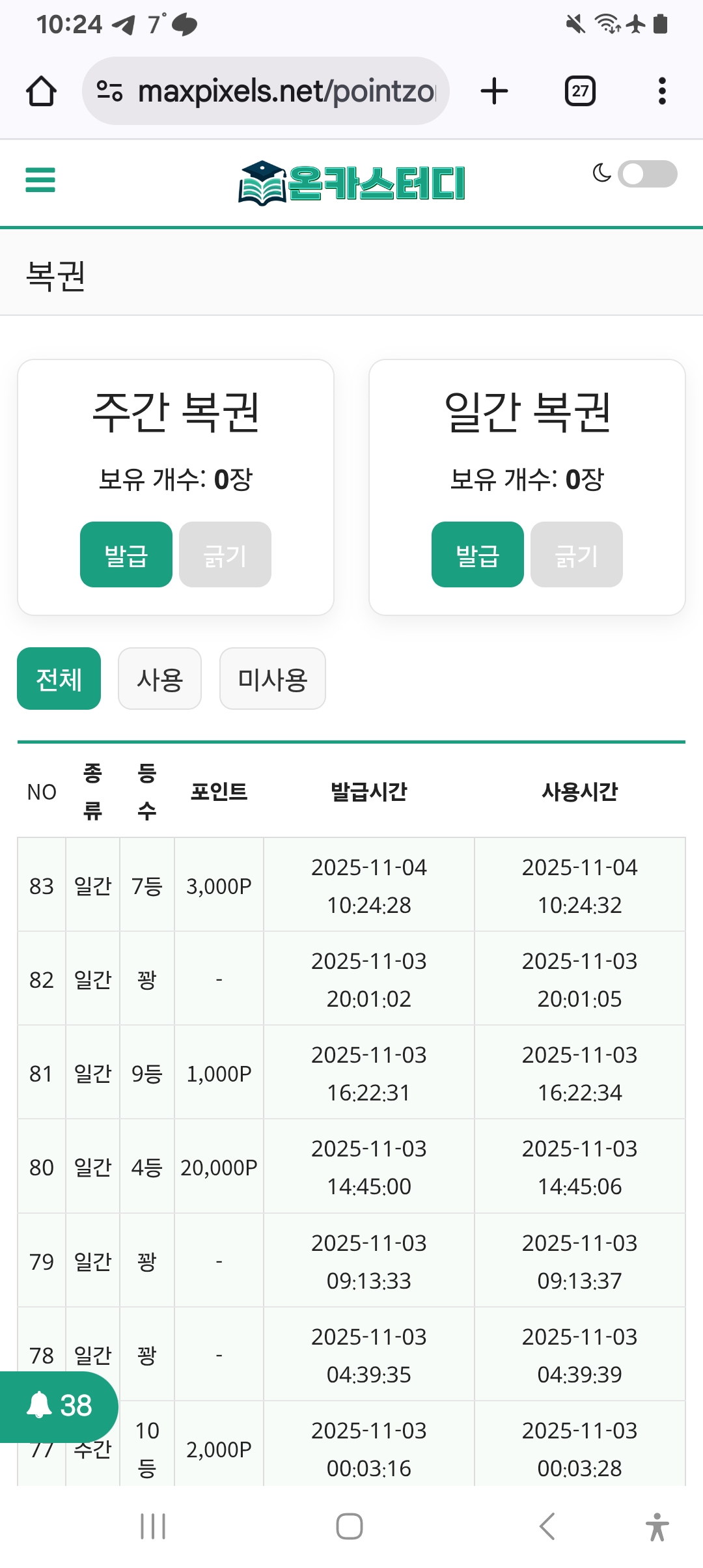 Screenshot_20251104_102441_Chrome.jpg