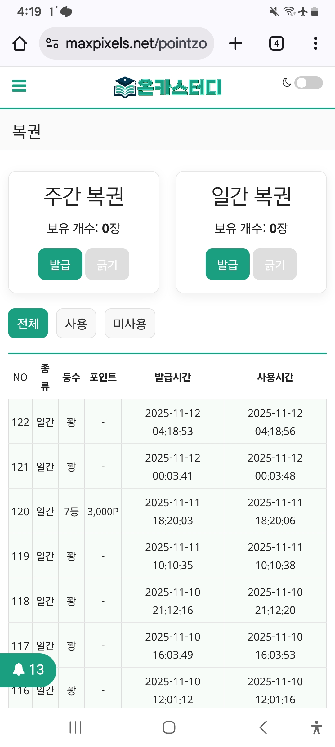 Screenshot_20251112_041907_Chrome.jpg