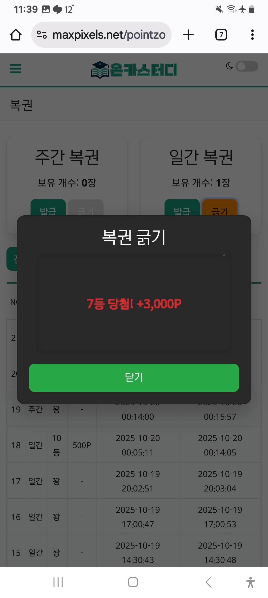 Screenshot_20251020_113931_Chrome.jpg