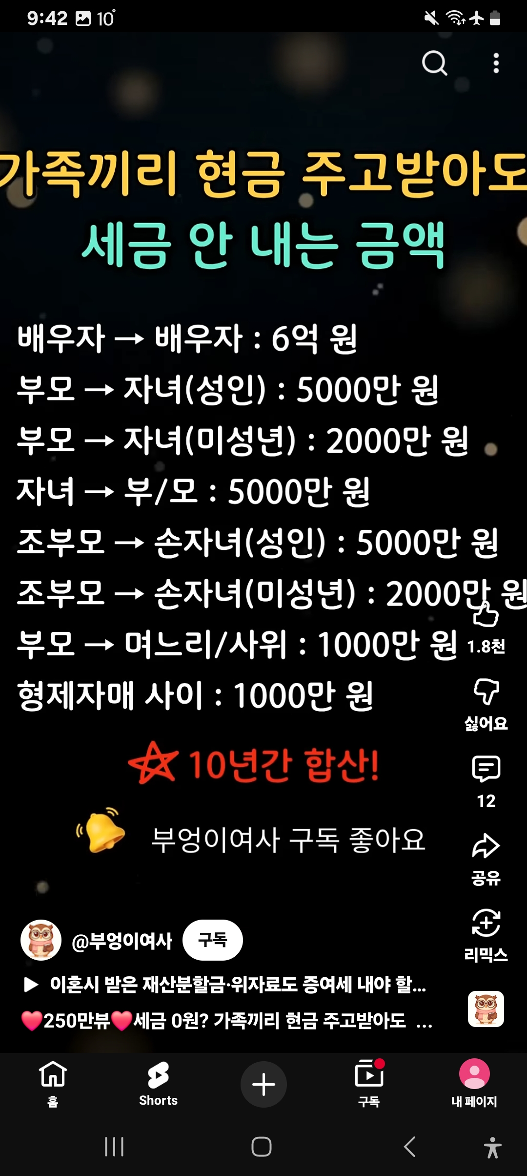 Screenshot_20251022_094240_YouTube.jpg