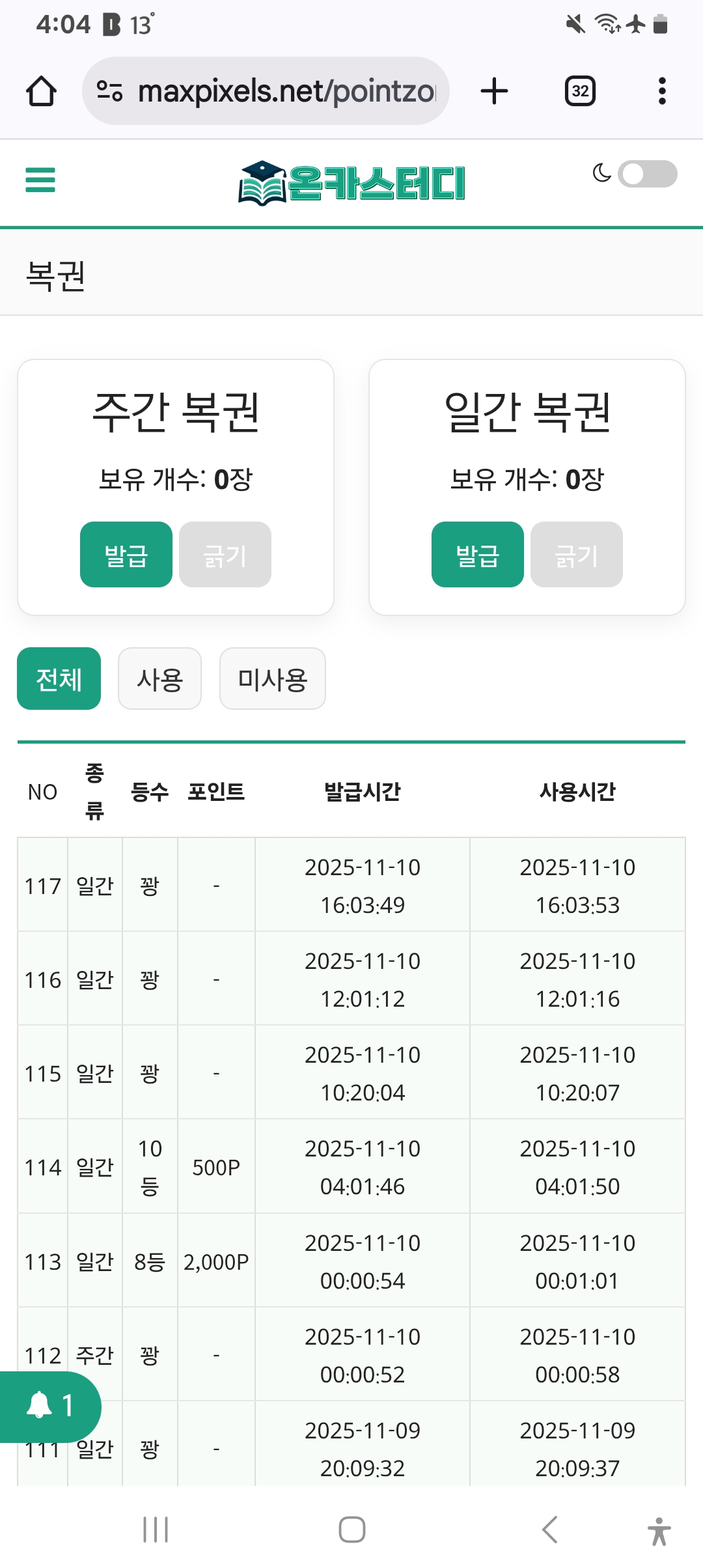 Screenshot_20251110_160404_Chrome.jpg