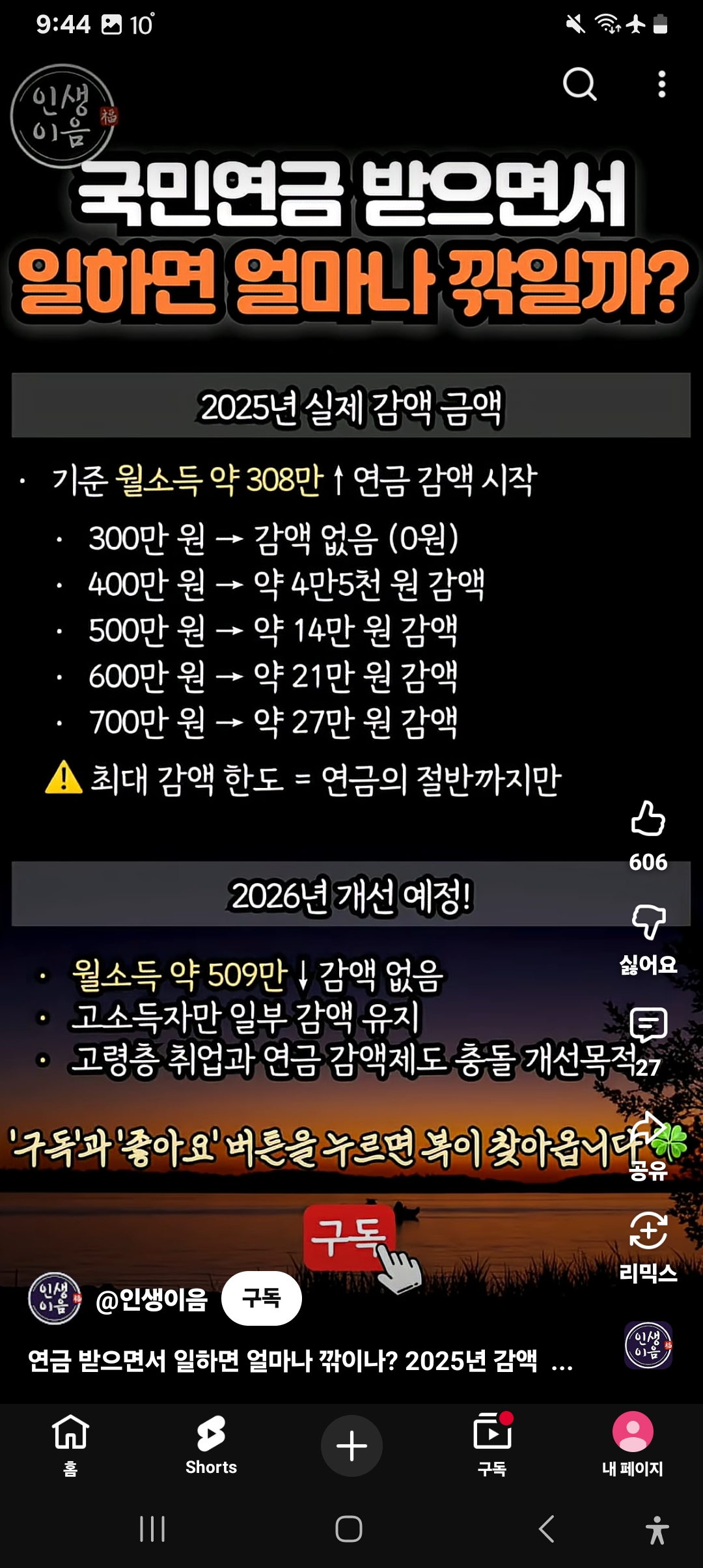 Screenshot_20251022_094441_YouTube.jpg