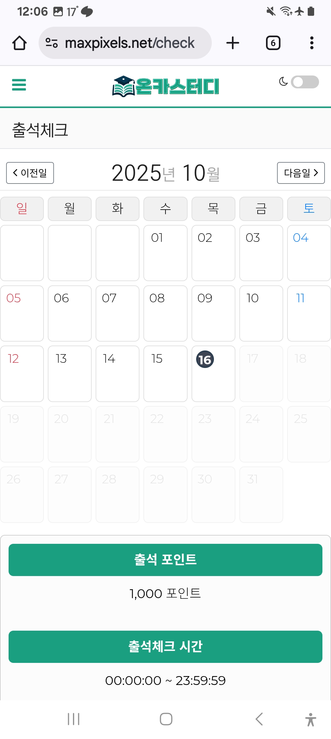 Screenshot_20251016_000600_Chrome.jpg