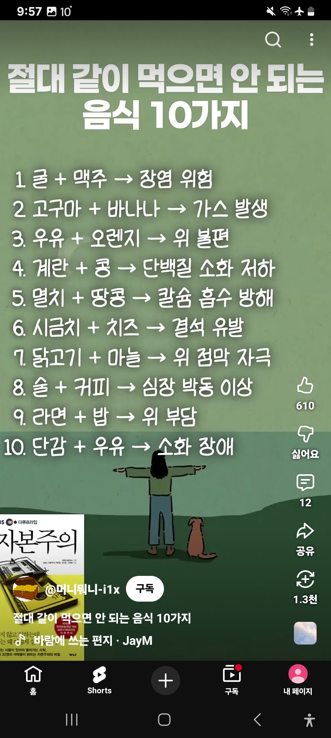 Screenshot_20251022_095731_YouTube.jpg