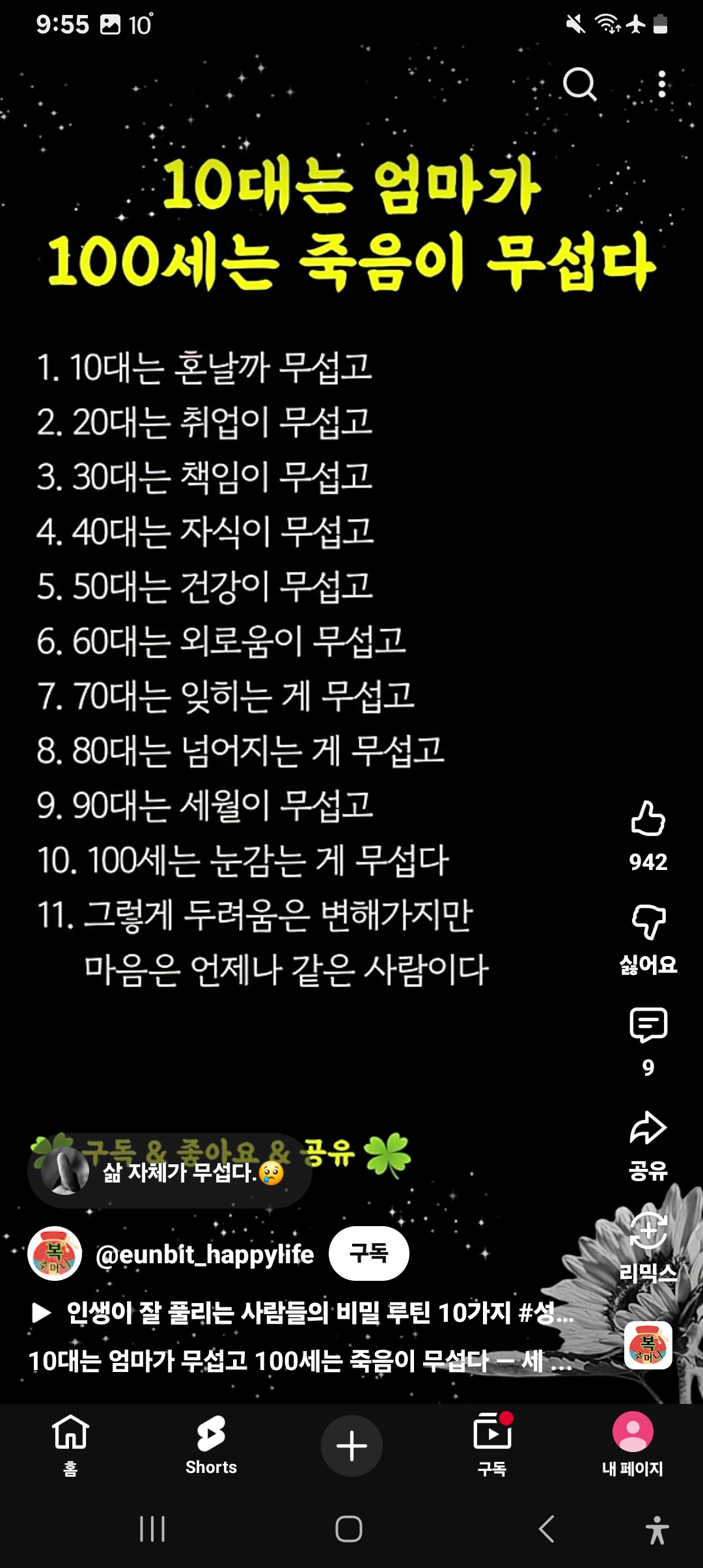 Screenshot_20251022_095537_YouTube.jpg