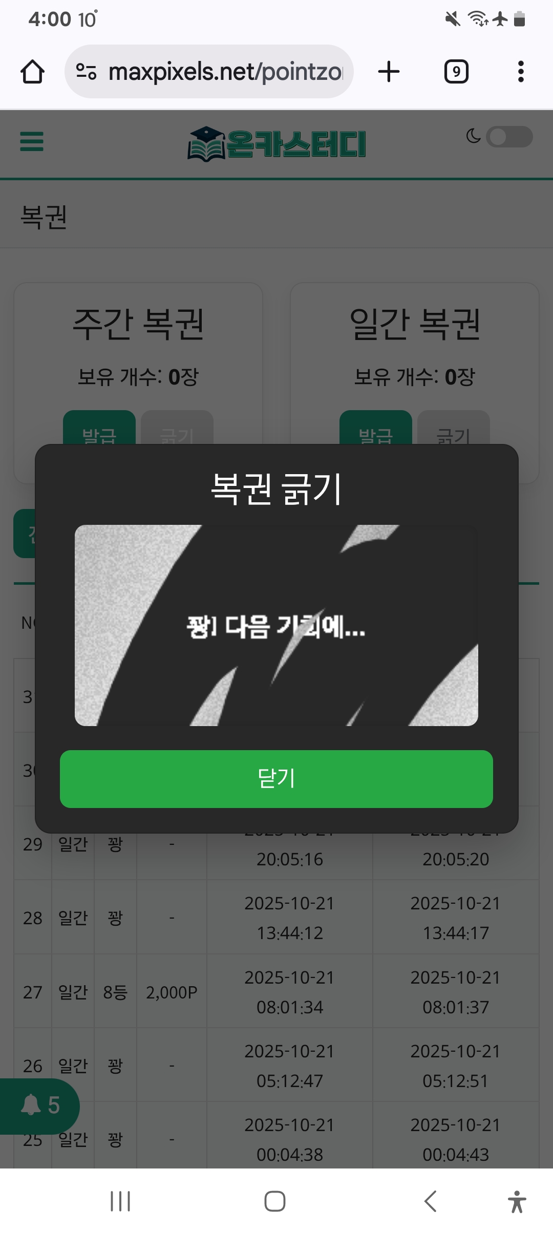 Screenshot_20251022_040009_Chrome.jpg