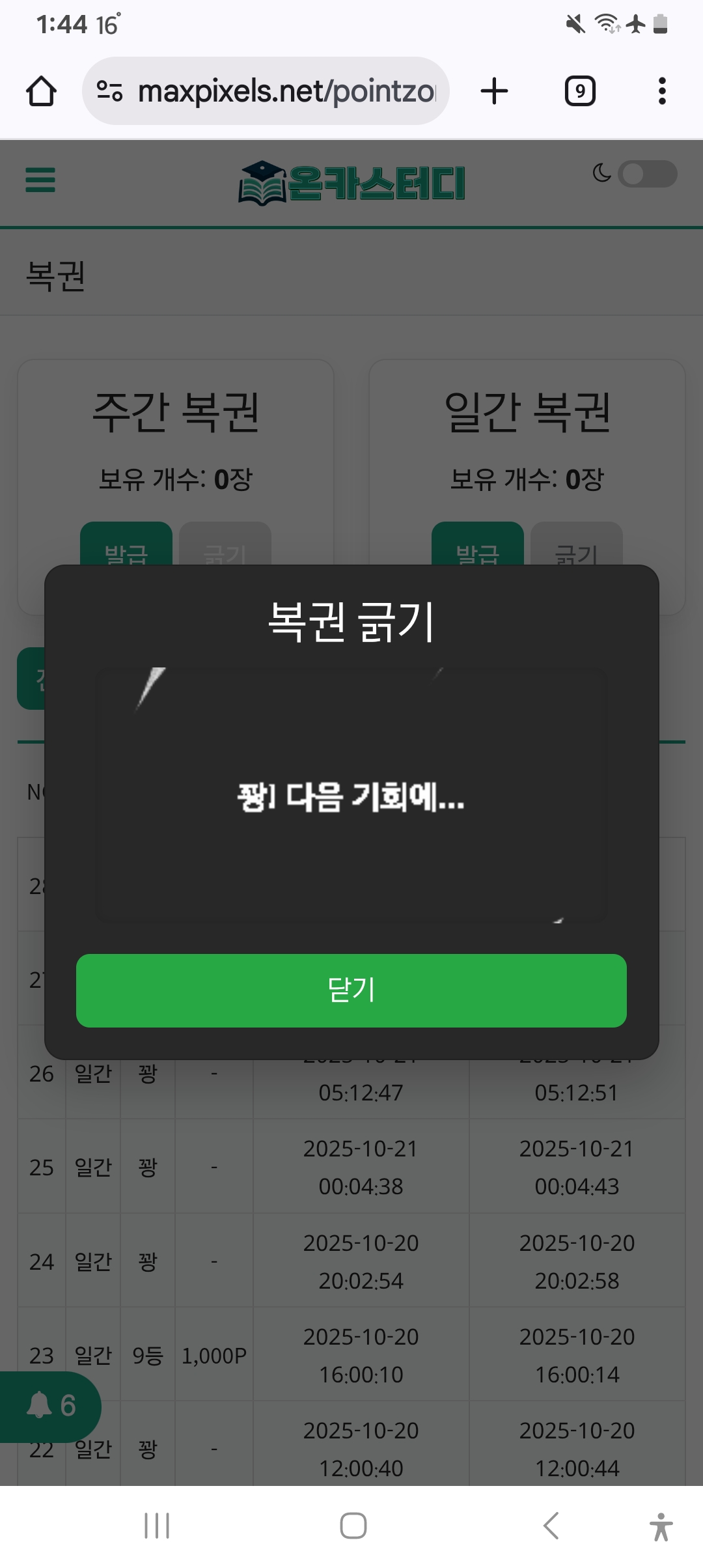 Screenshot_20251021_134430_Chrome.jpg