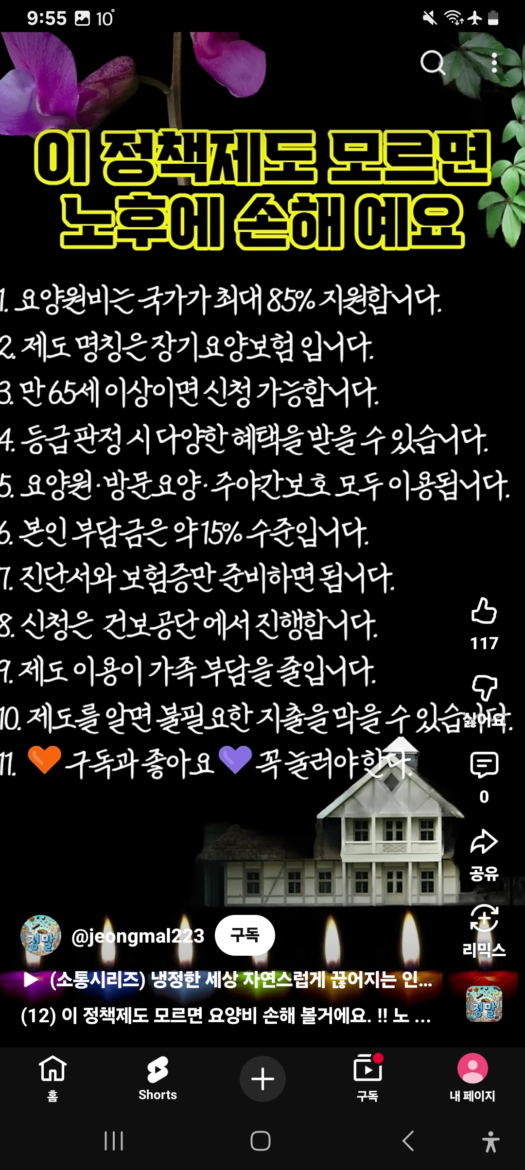 Screenshot_20251022_095504_YouTube.jpg