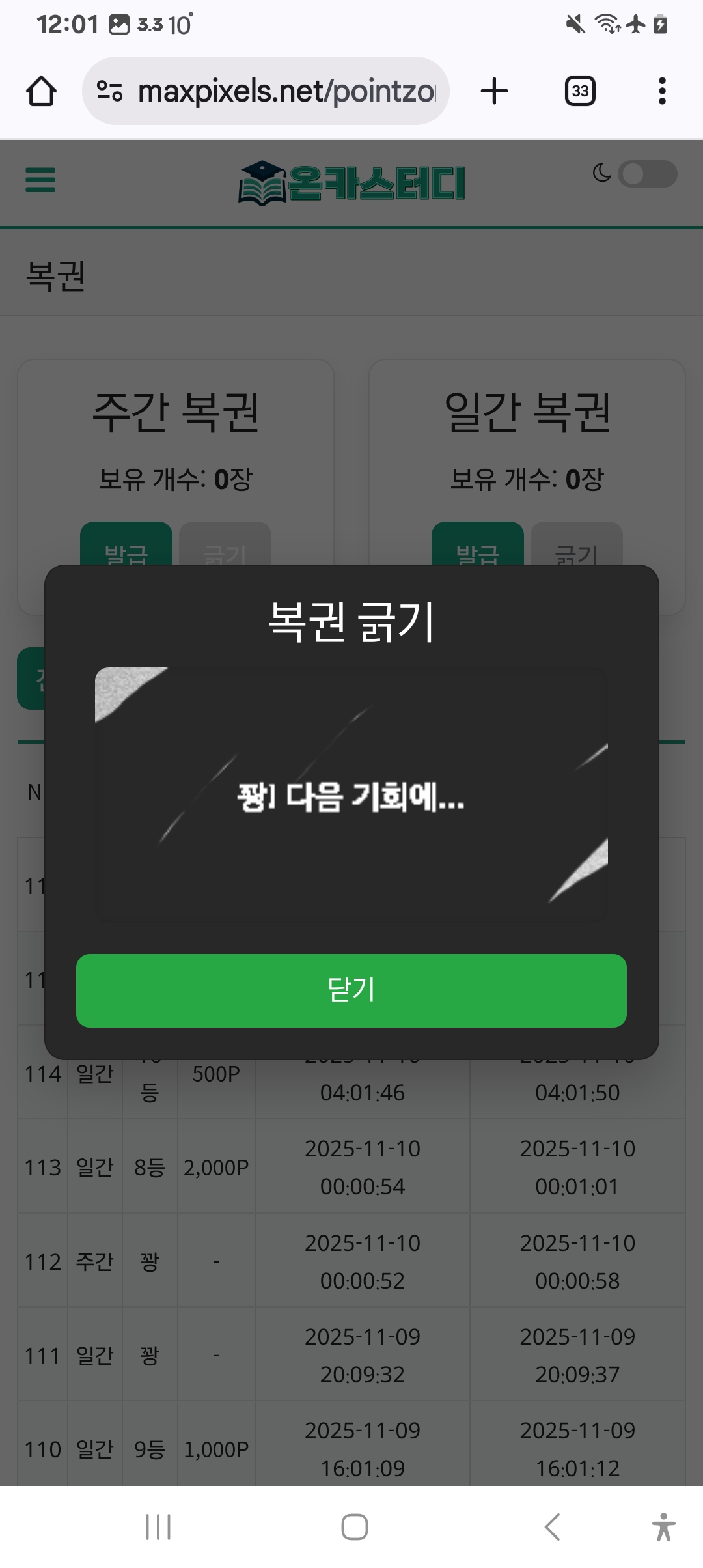 Screenshot_20251110_120130_Chrome.jpg