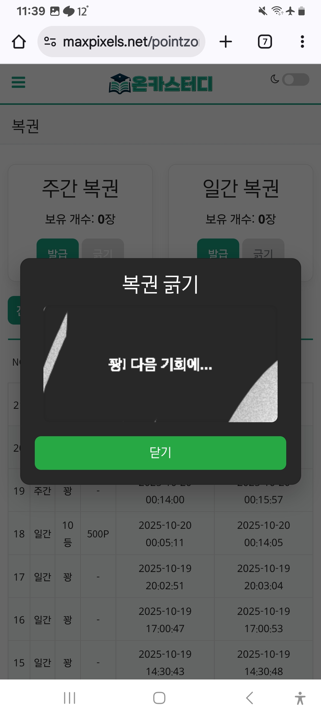 Screenshot_20251020_113946_Chrome.jpg