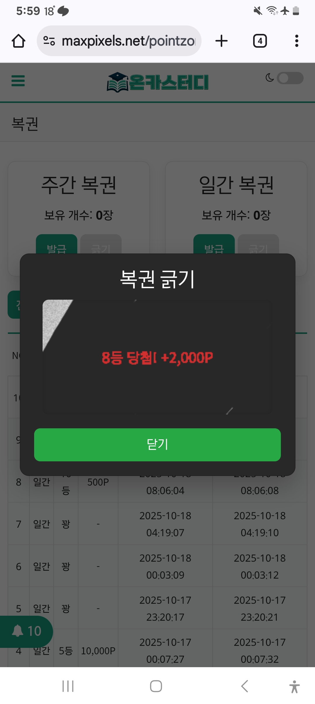Screenshot_20251018_175933_Chrome.jpg