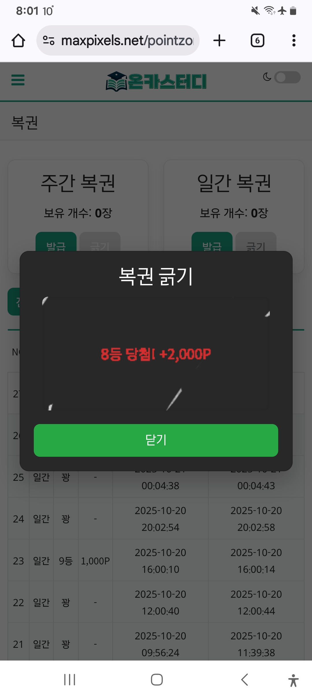 Screenshot_20251021_080150_Chrome.jpg