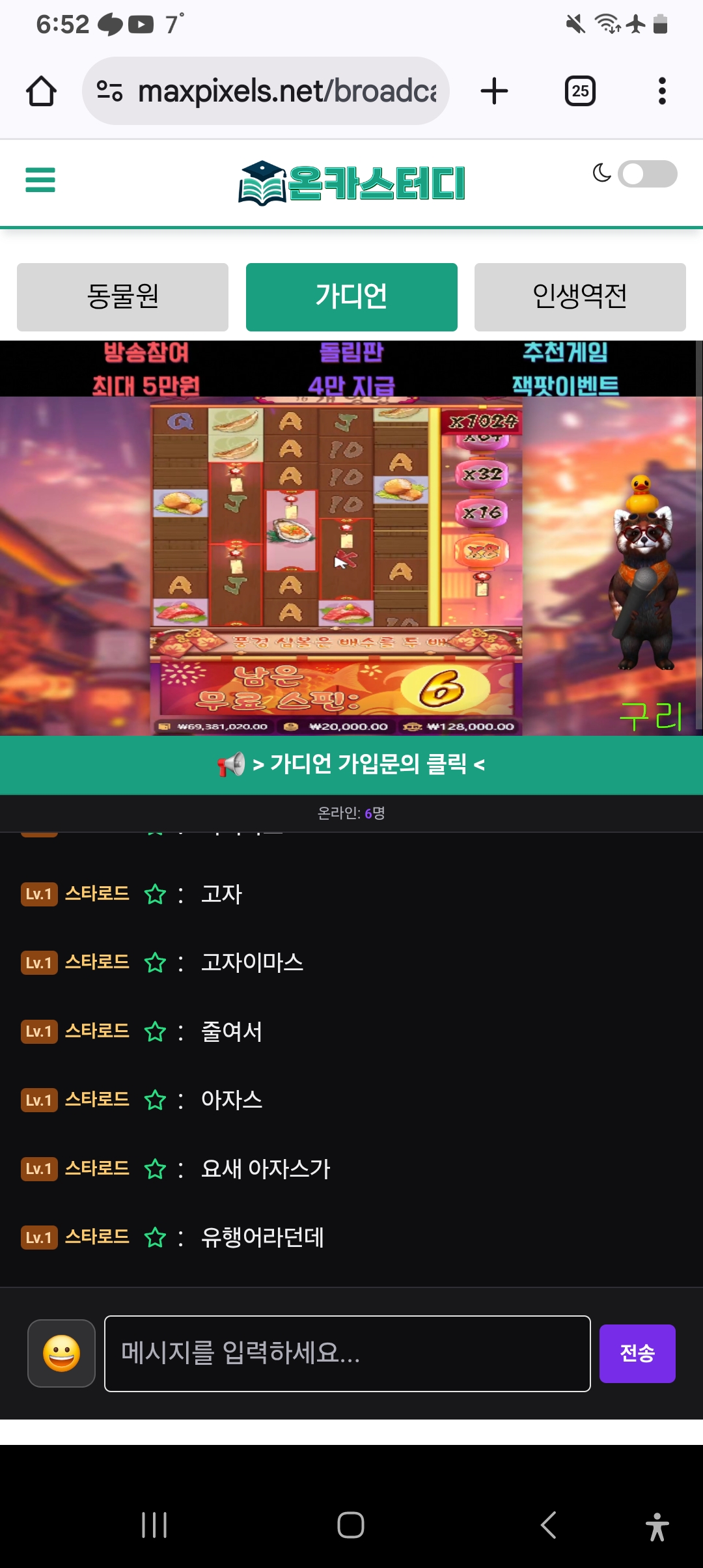 Screenshot_20251103_185235_Chrome.jpg