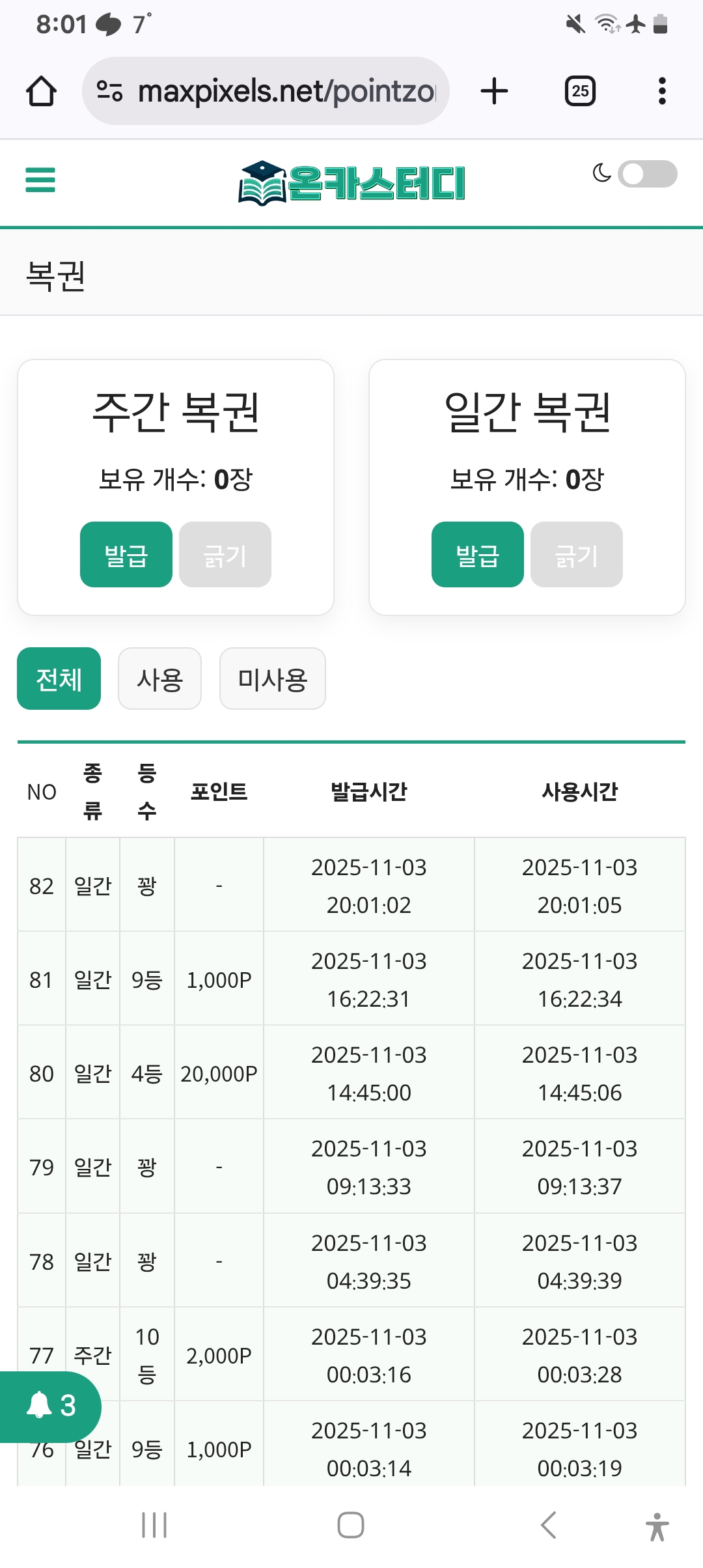Screenshot_20251103_200113_Chrome.jpg