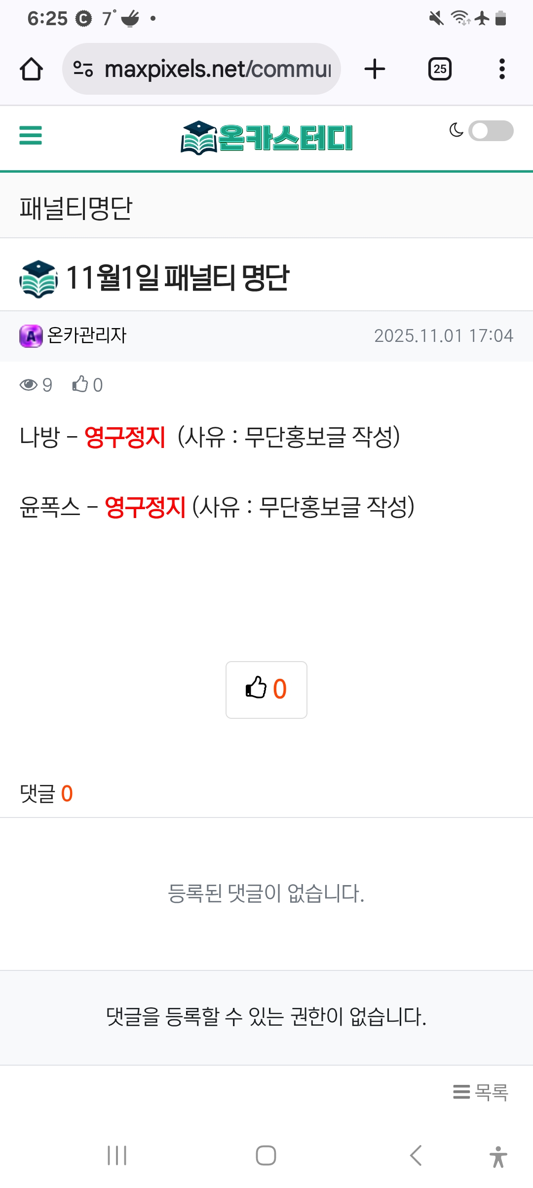 Screenshot_20251103_182536_Chrome.jpg