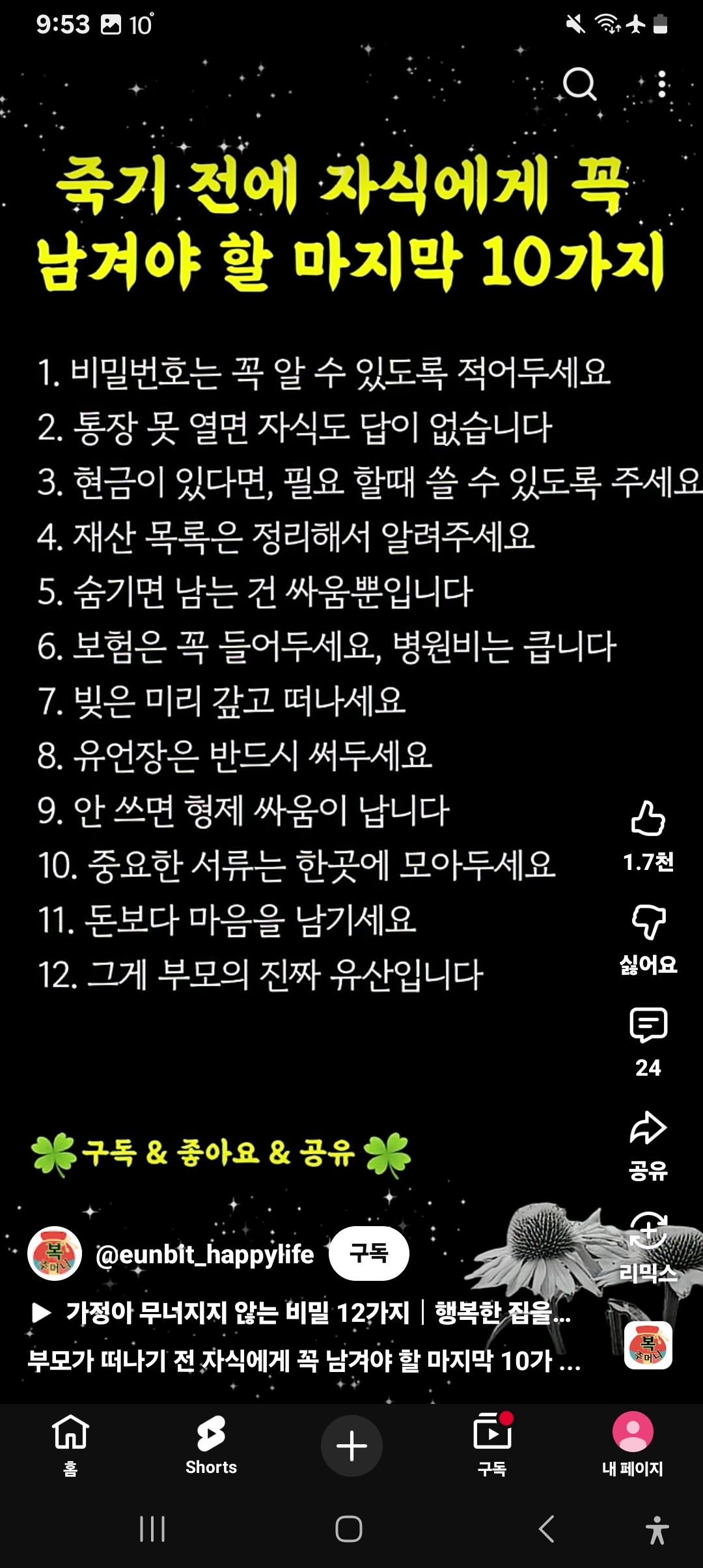 Screenshot_20251022_095332_YouTube.jpg