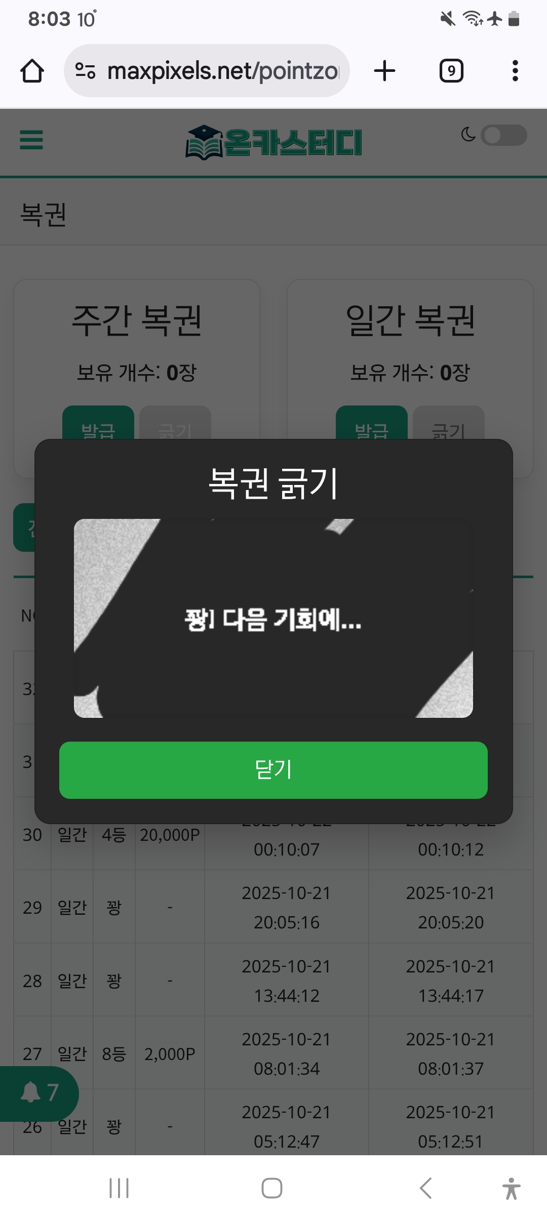 Screenshot_20251022_080320_Chrome.jpg