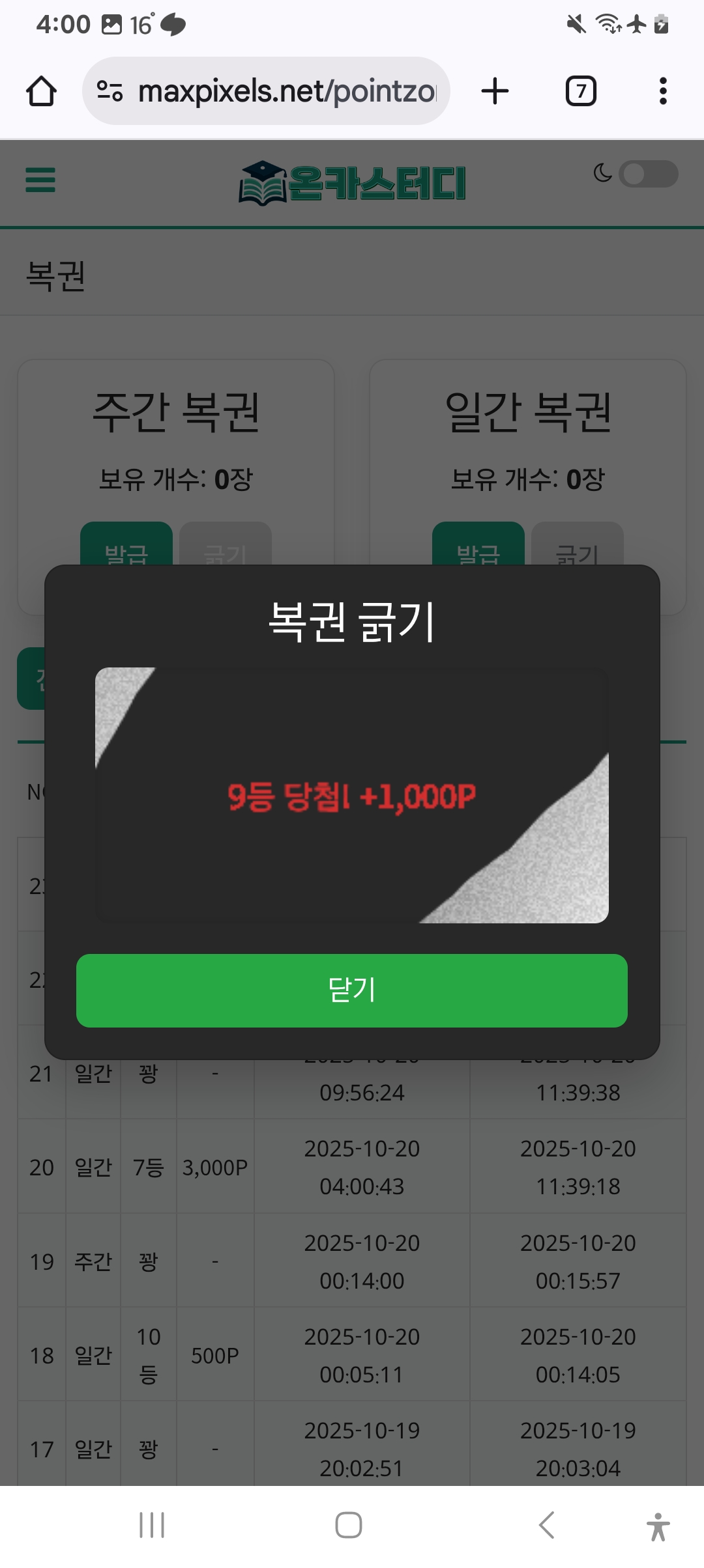 Screenshot_20251020_160024_Chrome.jpg
