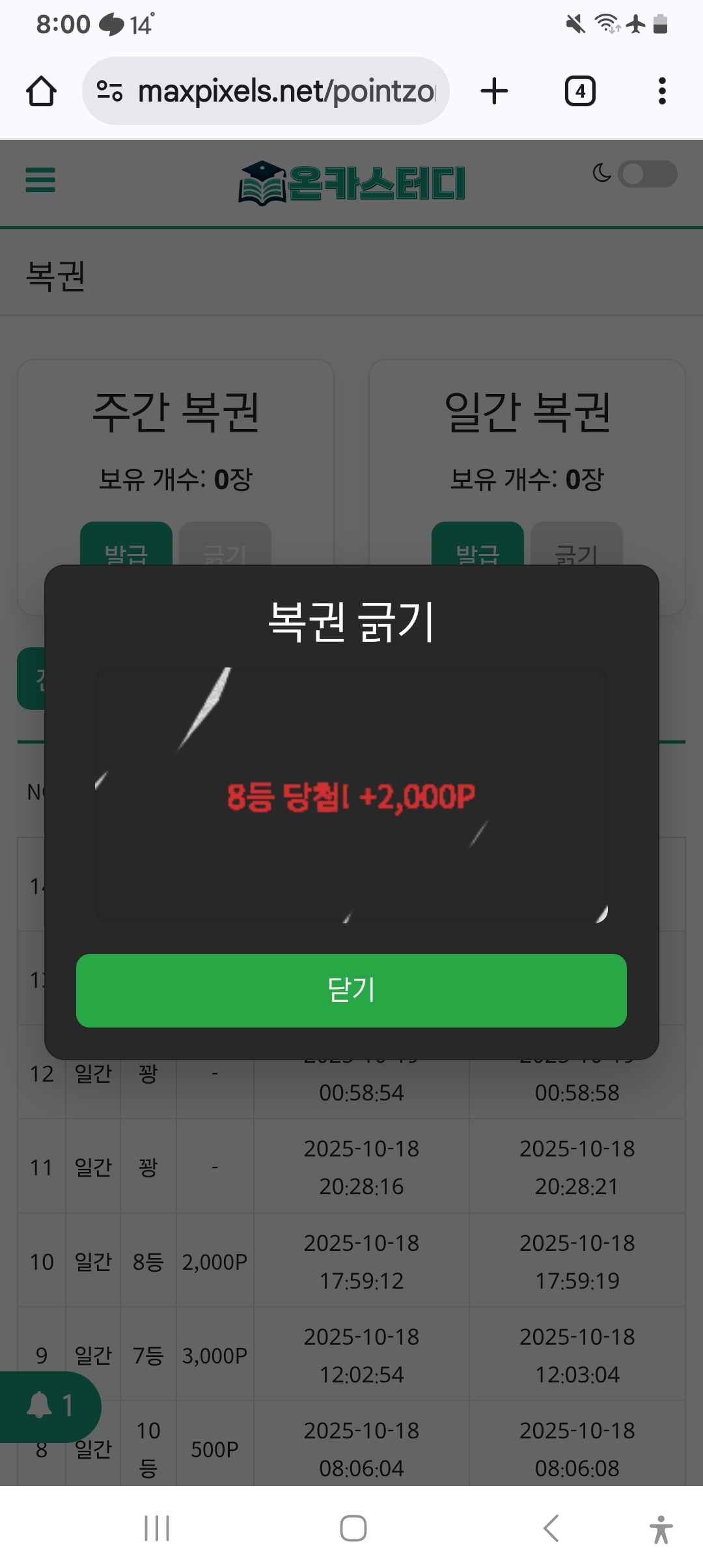 Screenshot_20251019_080059_Chrome.jpg