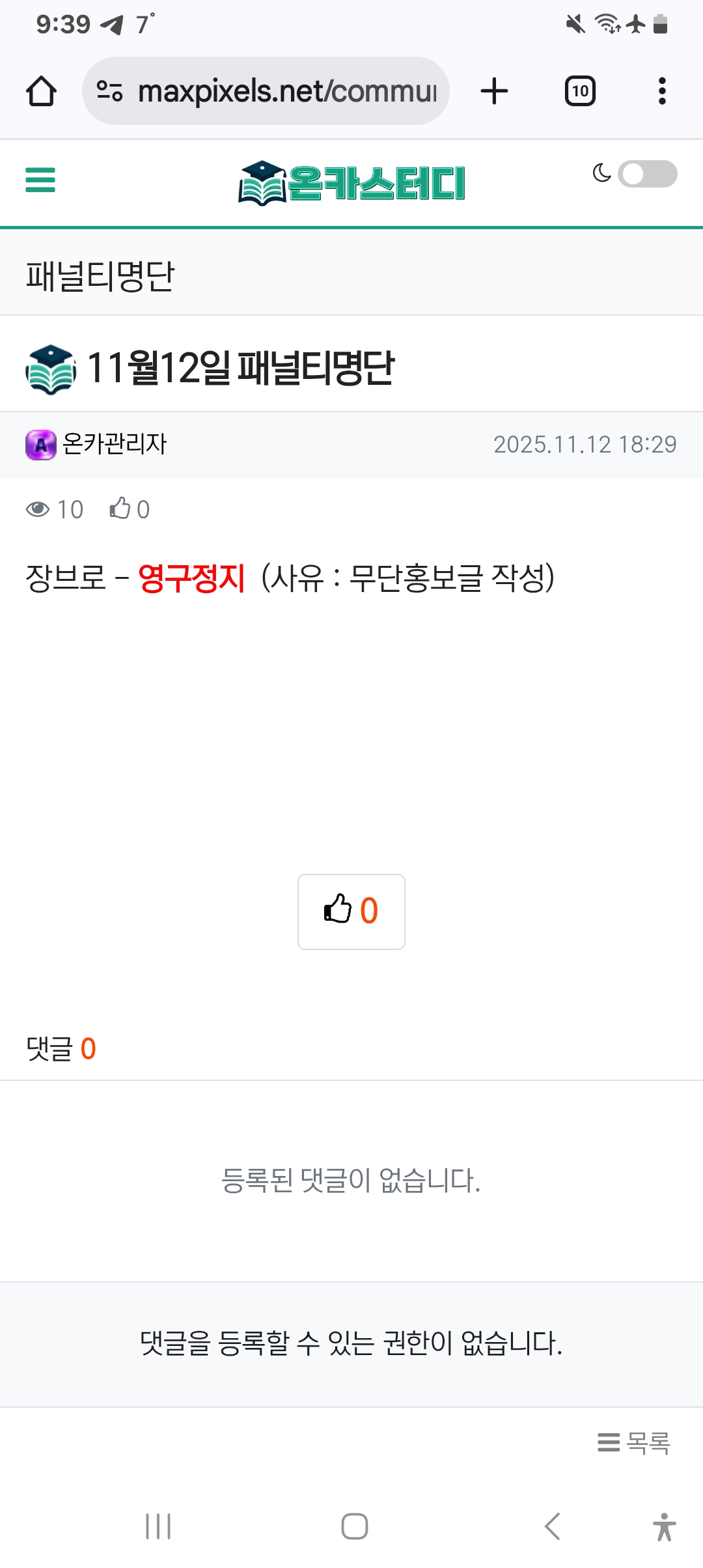 Screenshot_20251114_213945_Chrome.jpg