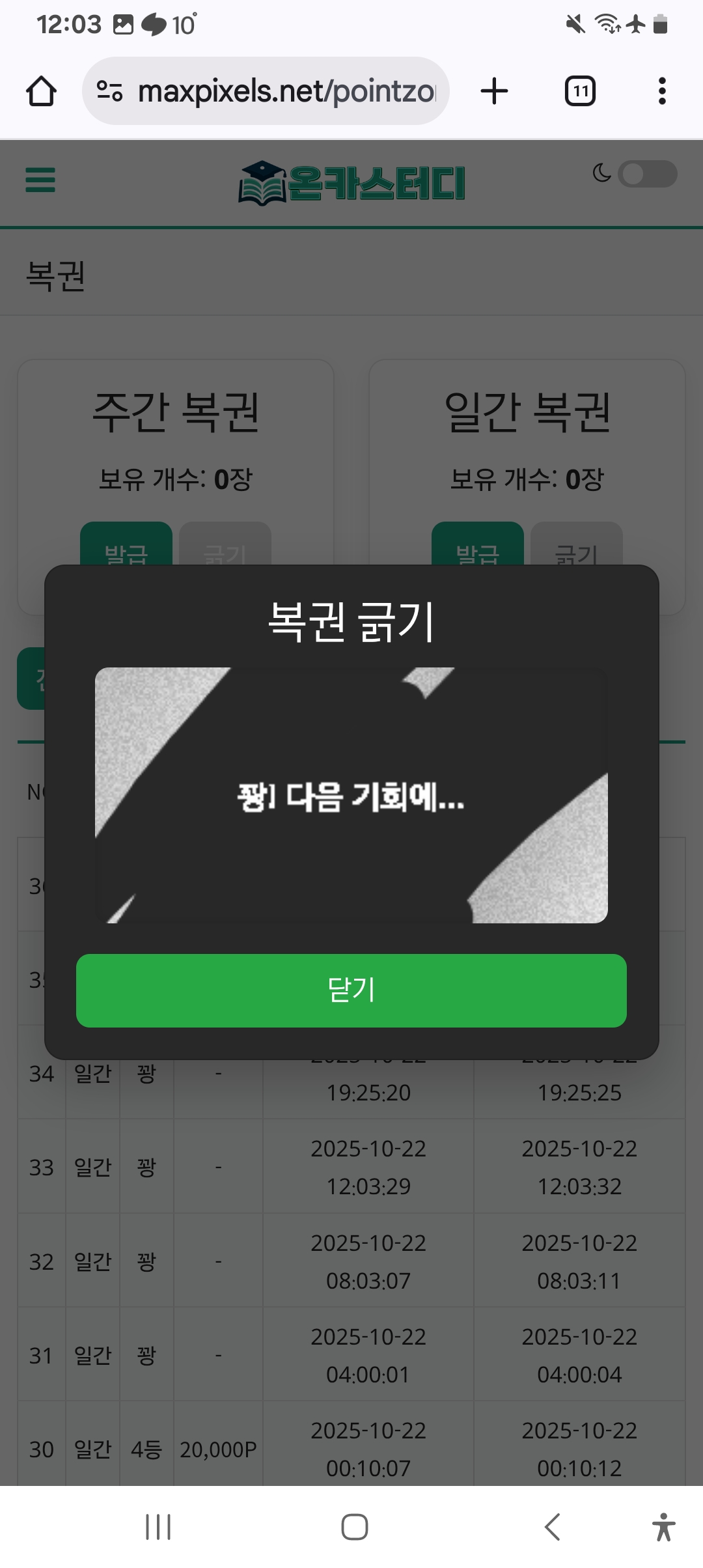 Screenshot_20251023_000352_Chrome.jpg