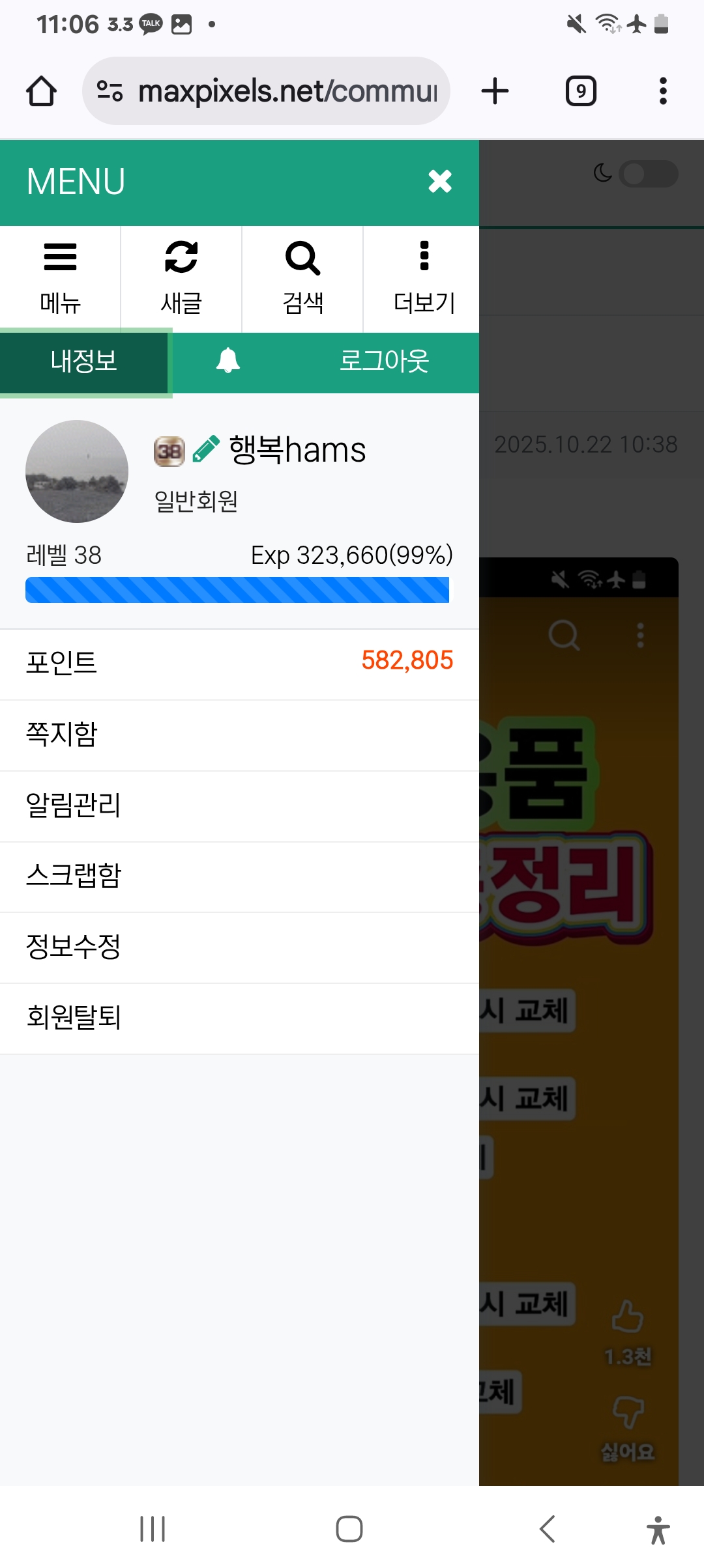 Screenshot_20251022_110636_Chrome.jpg