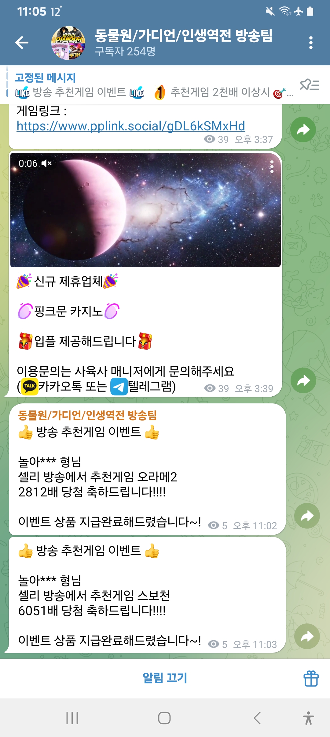 Screenshot_20251021_230514_Telegram.jpg