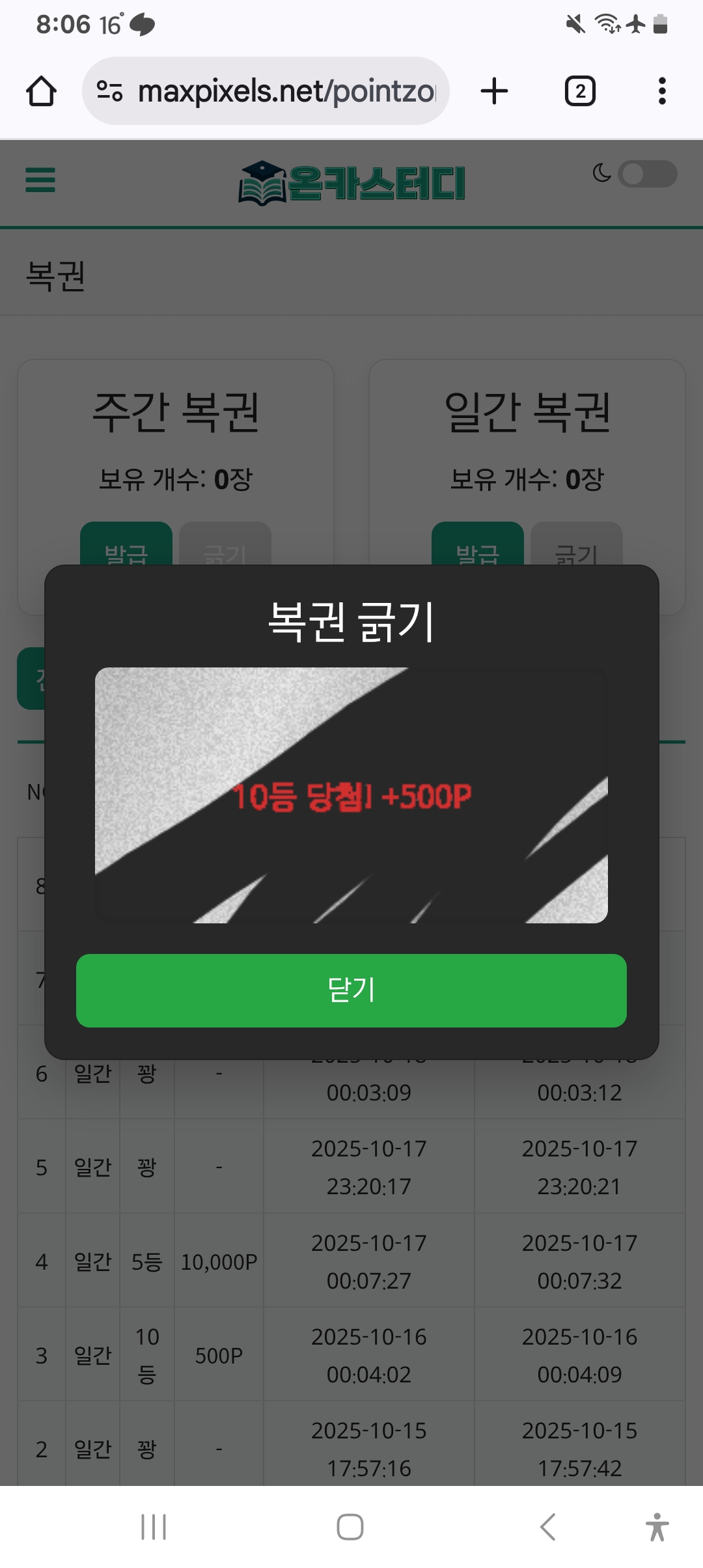 Screenshot_20251018_080617_Chrome.jpg