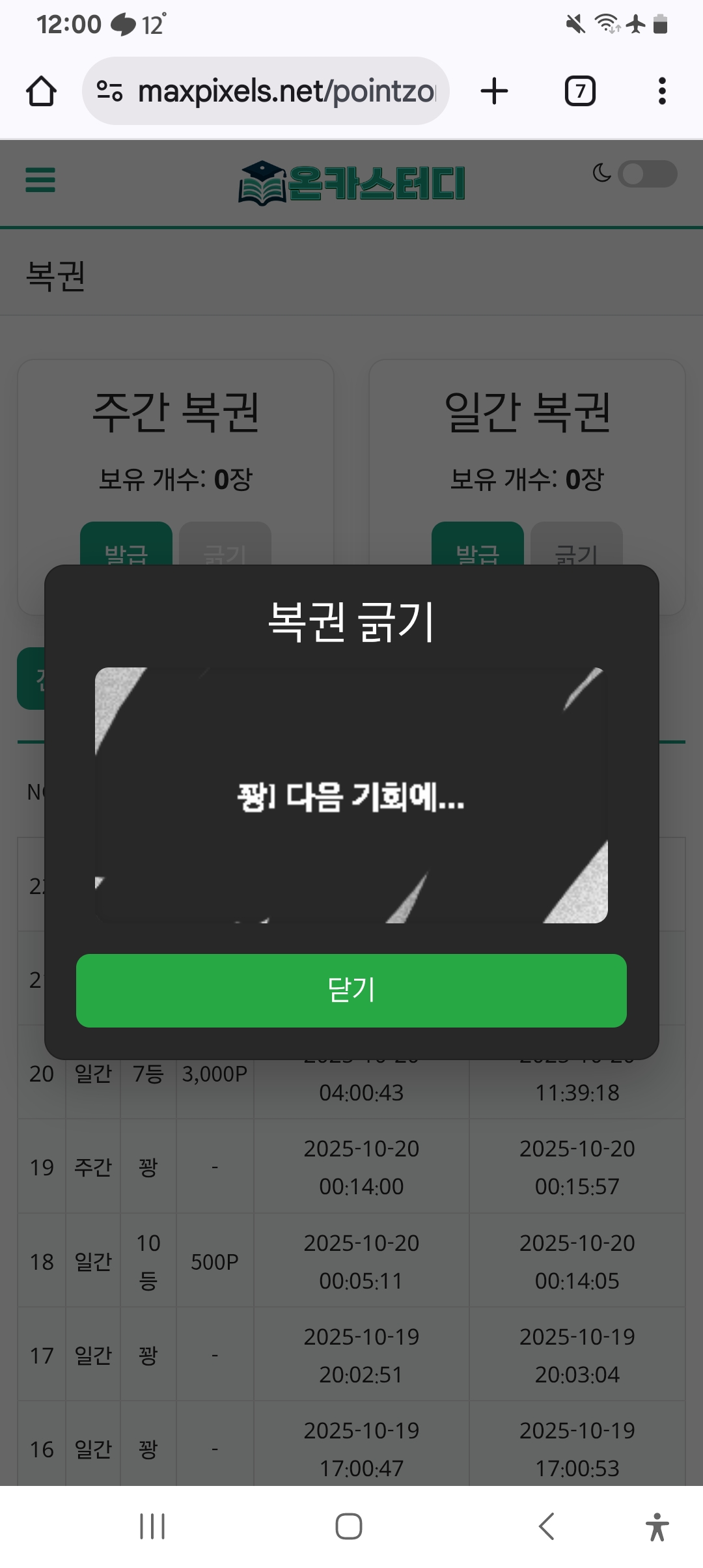 Screenshot_20251020_120054_Chrome.jpg