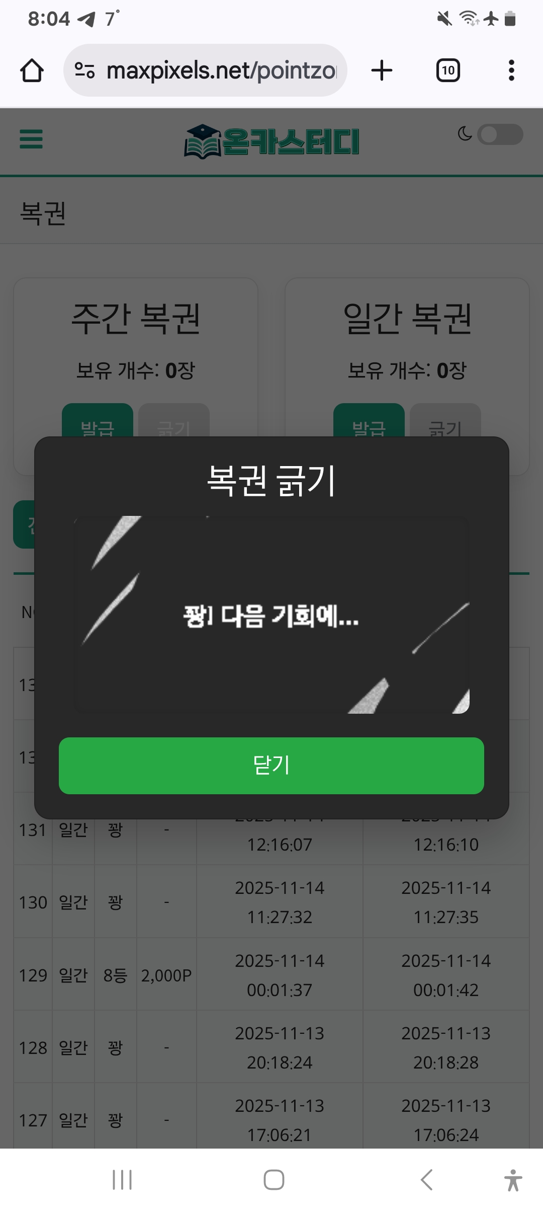 Screenshot_20251114_200425_Chrome.jpg