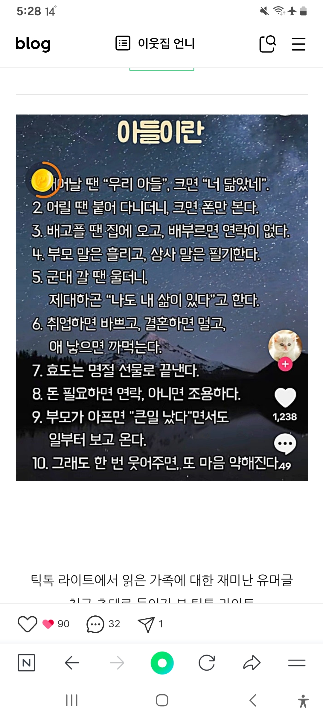Screenshot_20251021_172834_NAVER.jpg