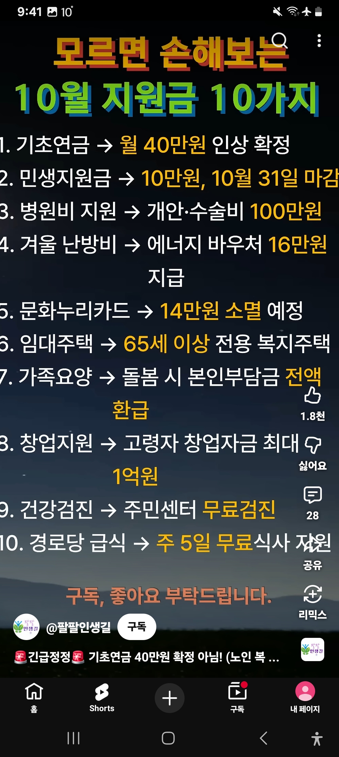 Screenshot_20251022_094109_YouTube.jpg