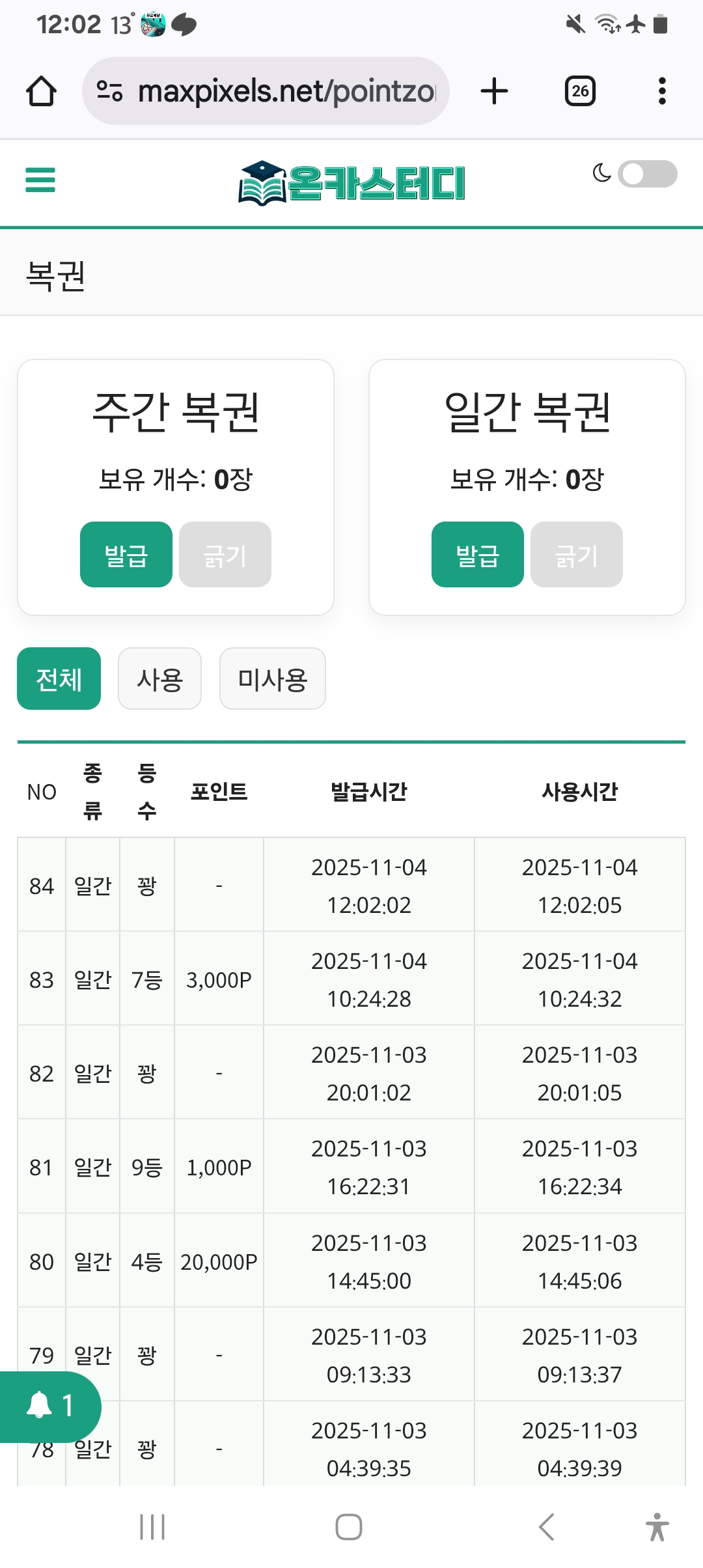 Screenshot_20251104_120213_Chrome.jpg