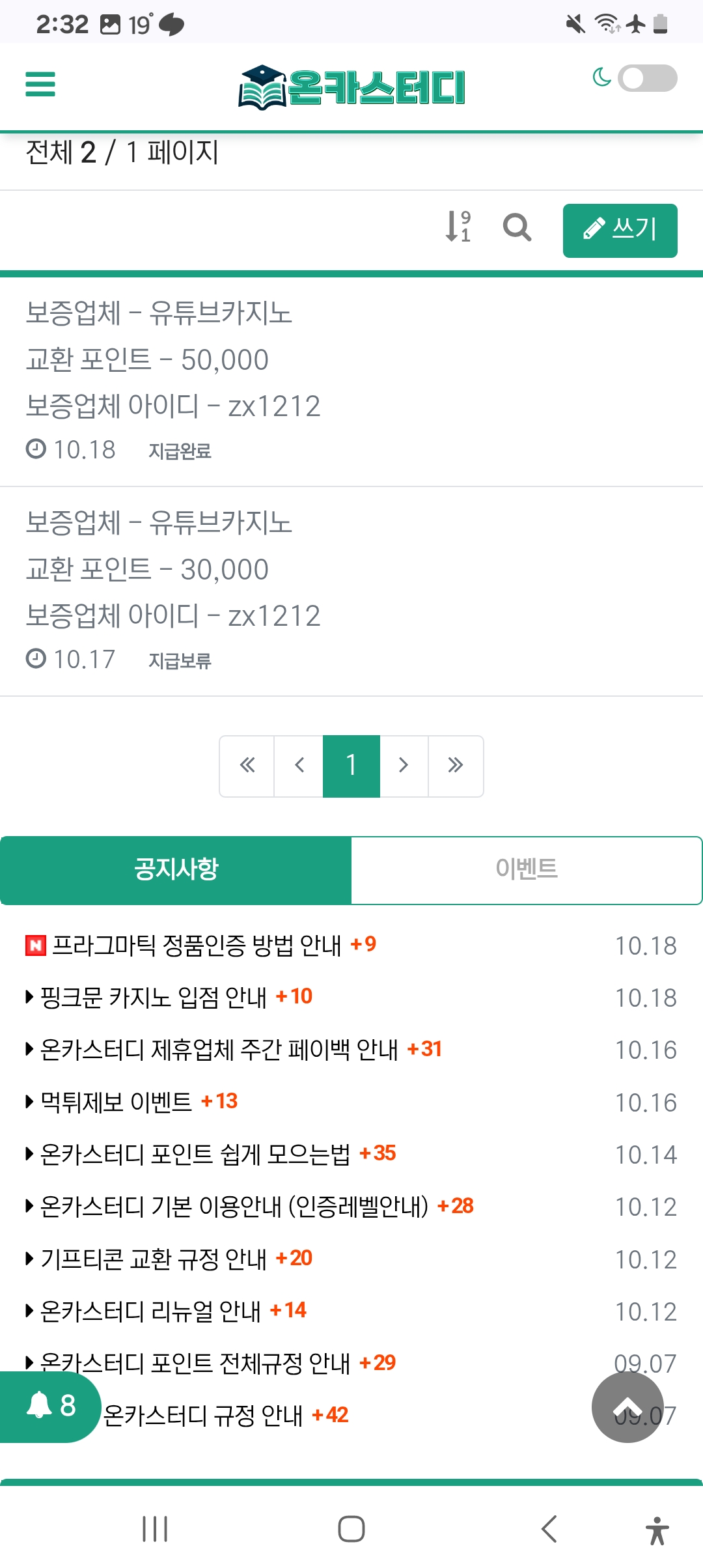 Screenshot_20251019_143216_Chrome.jpg