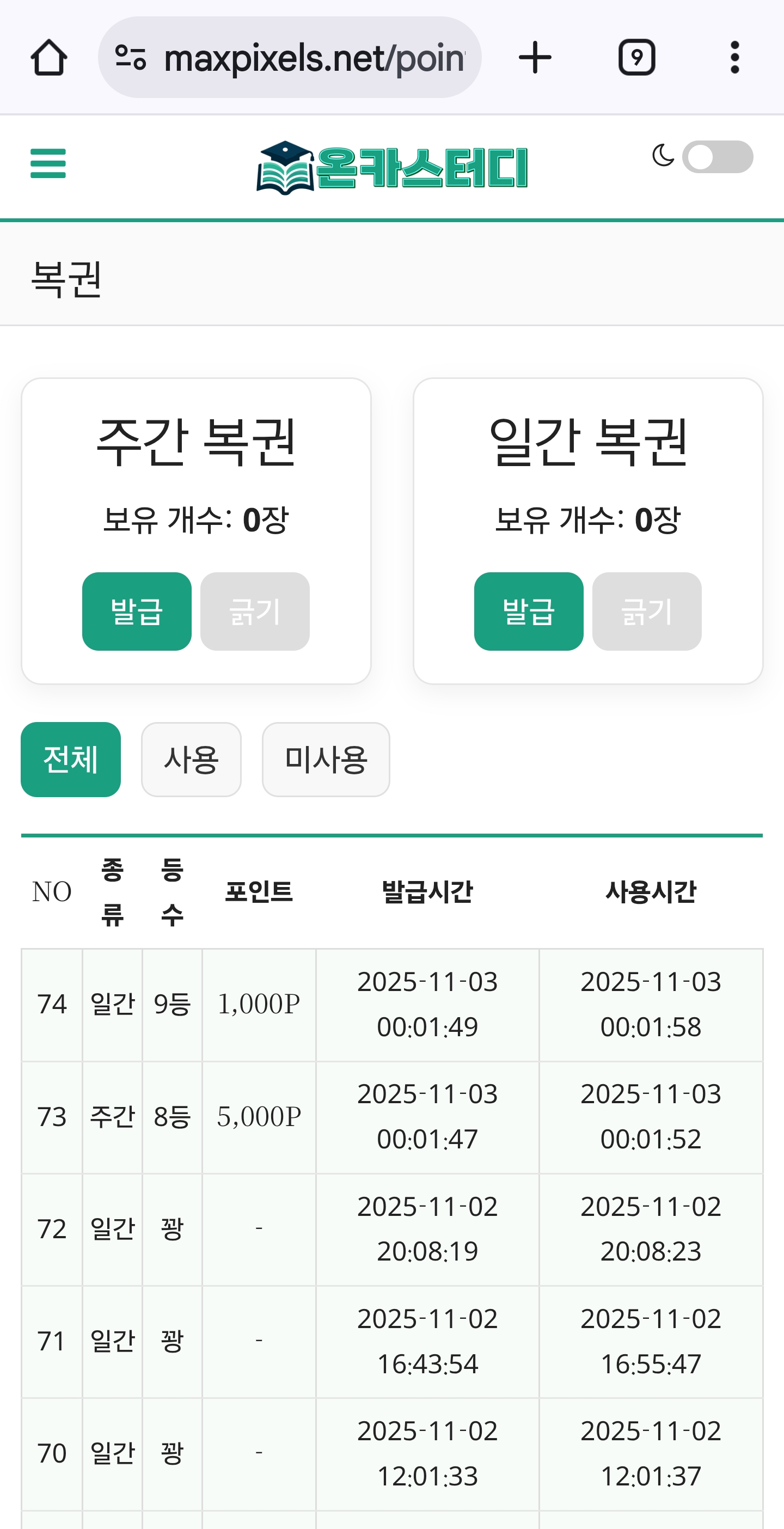 Screenshot_20251103_000204_Chrome.jpg