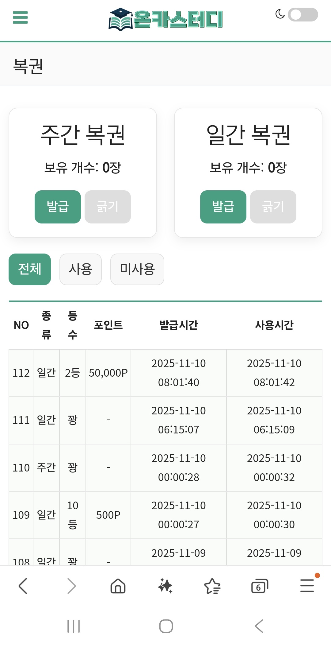 Screenshot_20251110_080205_Samsung Internet.jpg