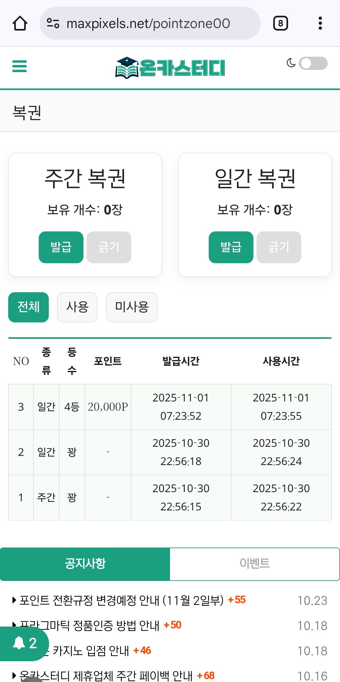 Screenshot_20251101_080025_Chrome.jpg