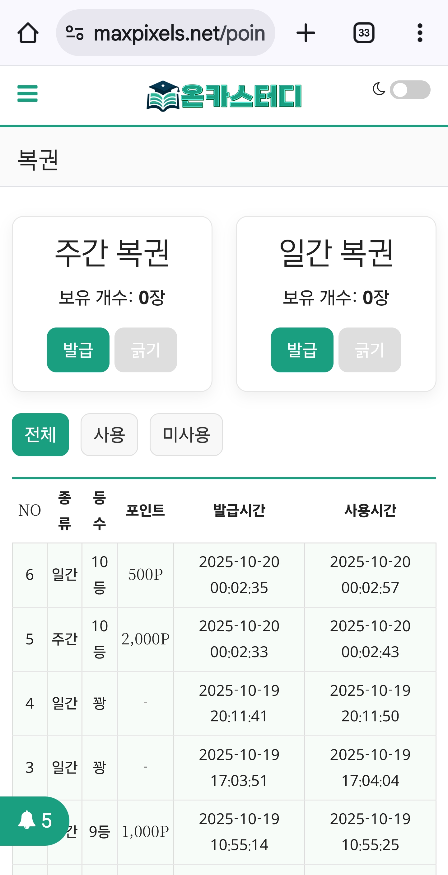 Screenshot_20251020_000308_Chrome.jpg