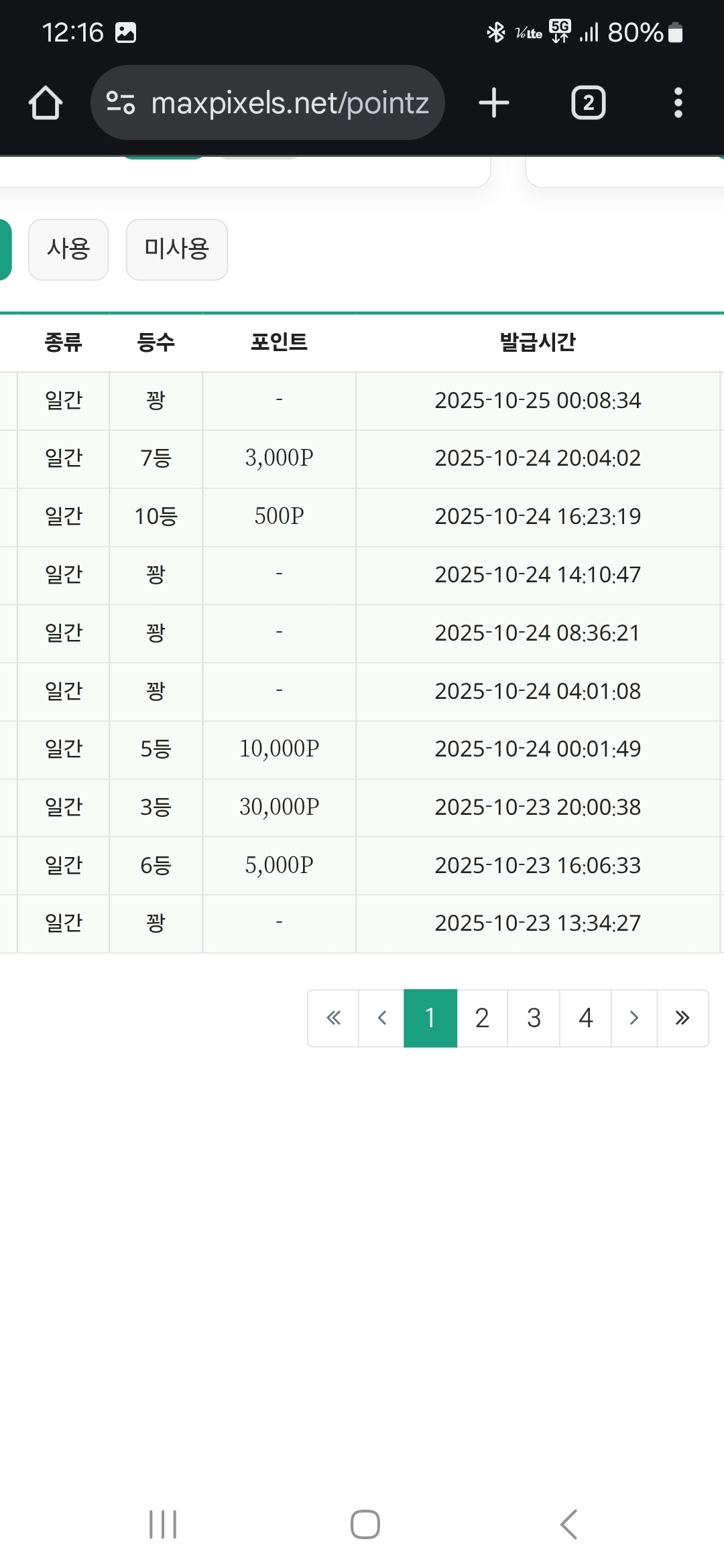Screenshot_20251025_001648_Chrome.jpg