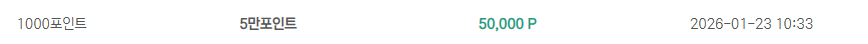 스크린샷 2026-01-23 103355.png