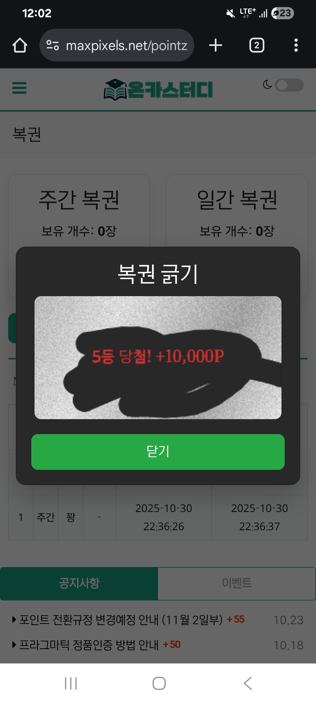 Screenshot_20251031_000243_Chrome.jpg