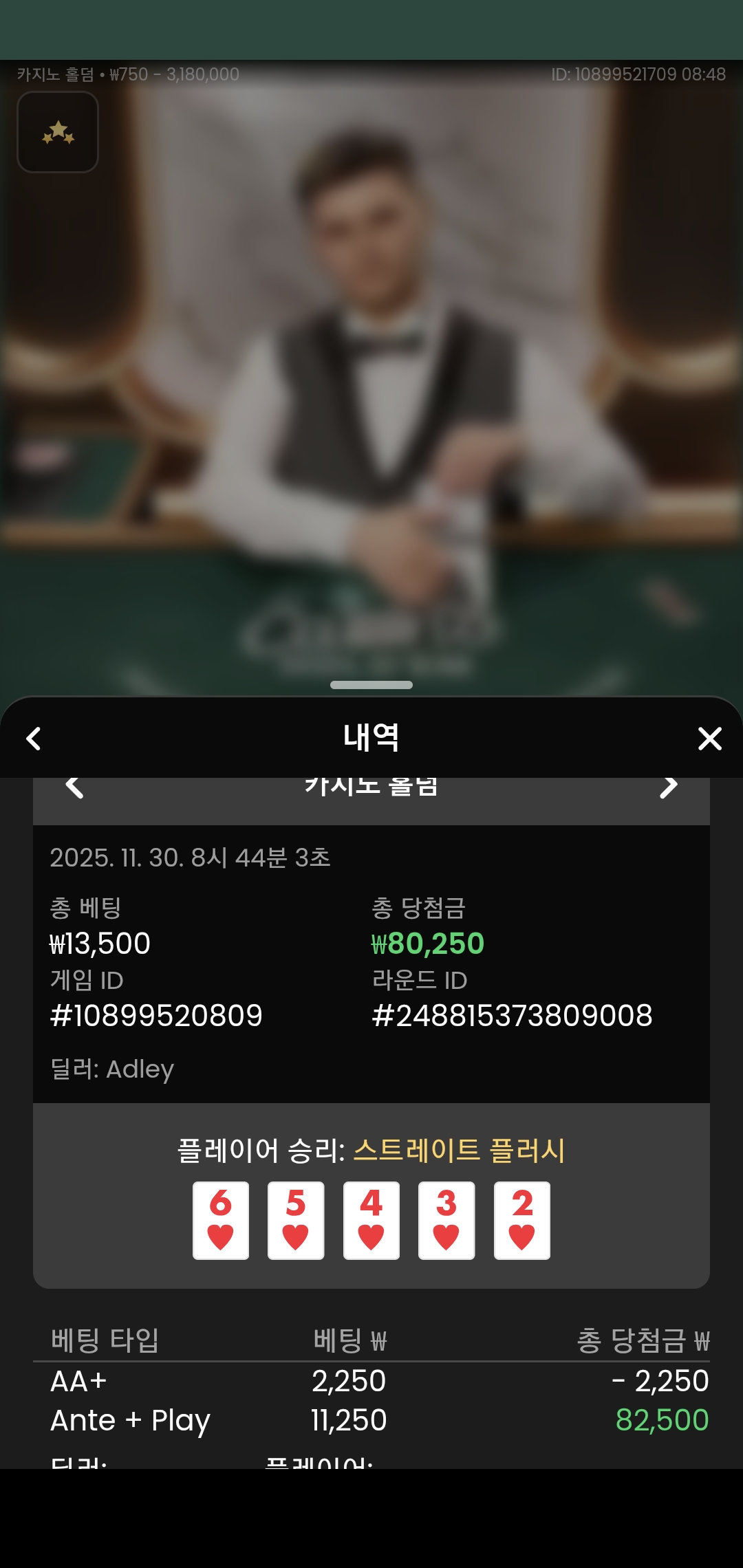 Screenshot_20251130_084840_Chrome.jpg